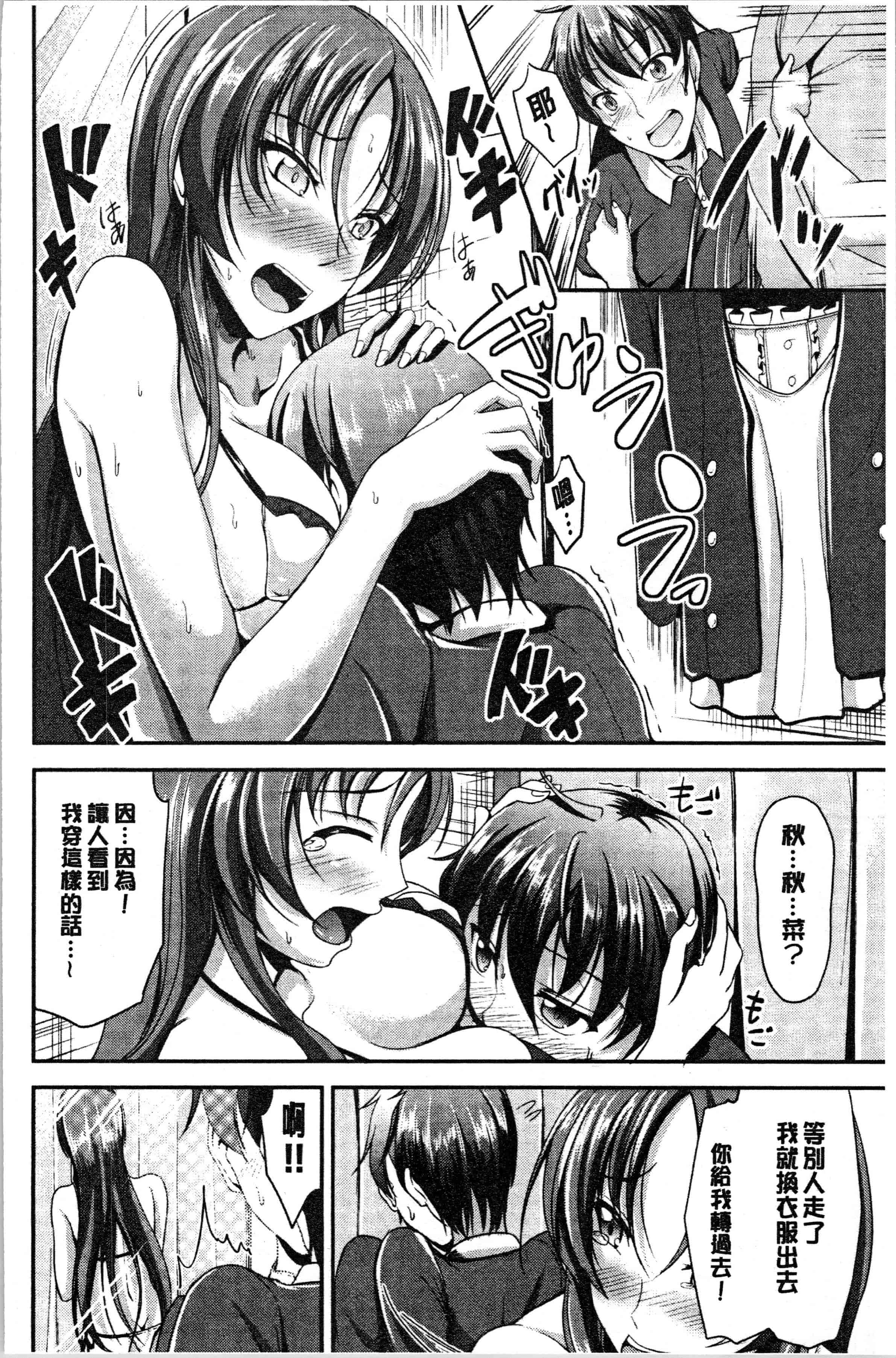 汉化版-[キャンベル議長] しすたーずサンドイッチ [4K[S版]掃圖組]_第4集