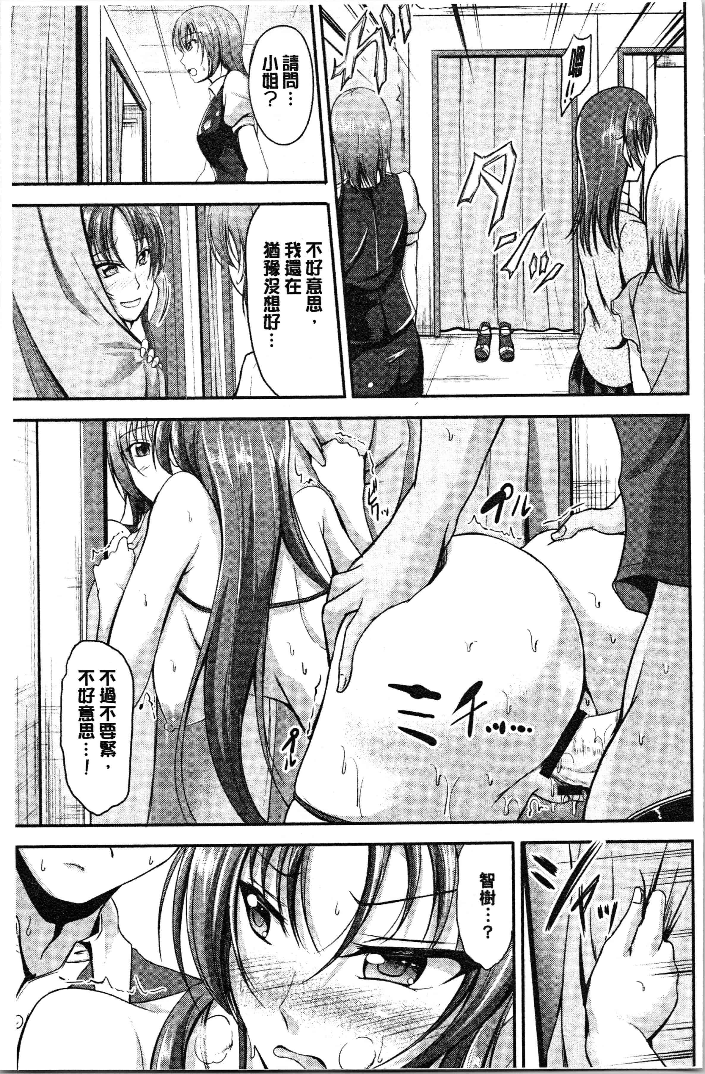 汉化版-[キャンベル議長] しすたーずサンドイッチ [4K[S版]掃圖組]_第4集
