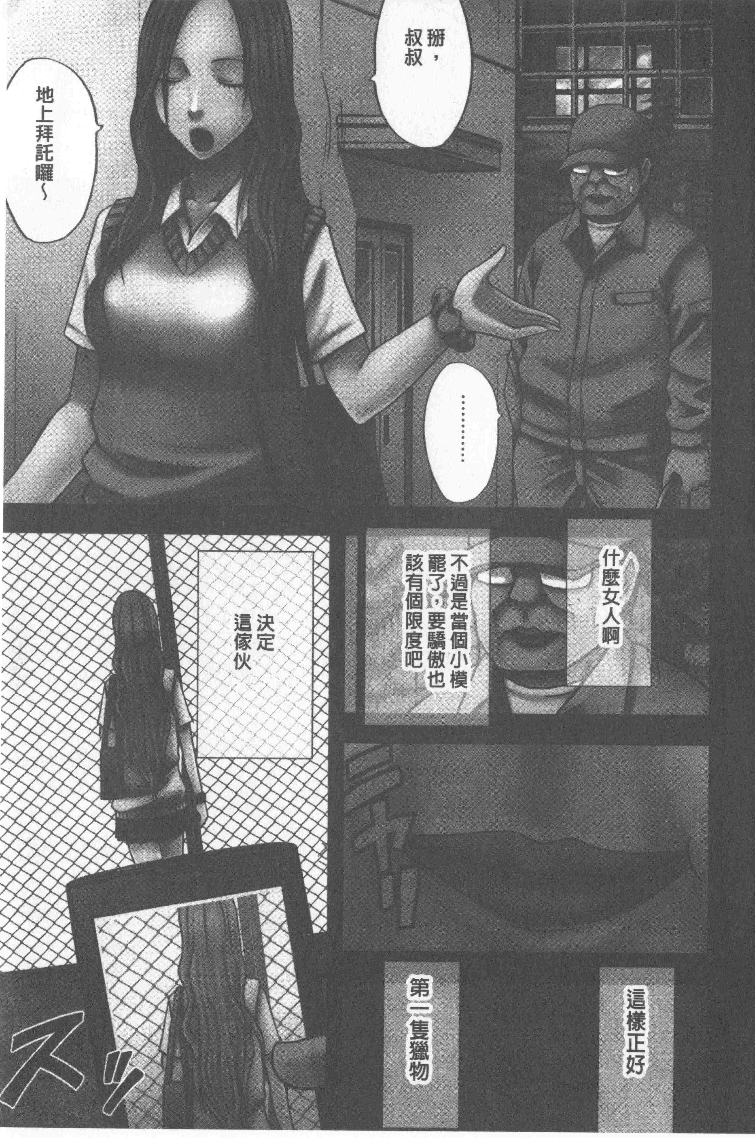汉化版-[クリムゾン] JKコントロール【完全版】_第1集