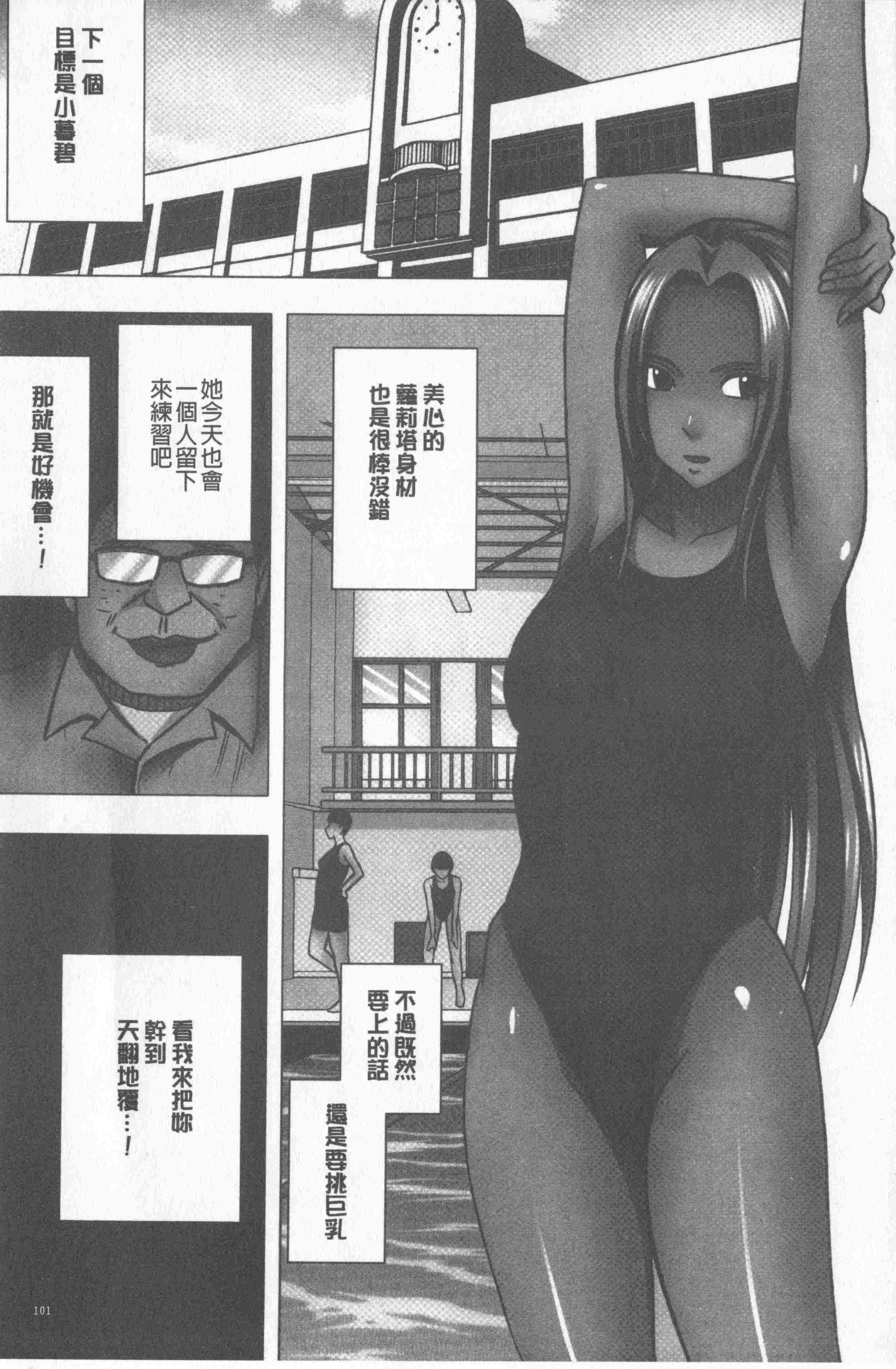 汉化版-[クリムゾン] JKコントロール【完全版】_第5集