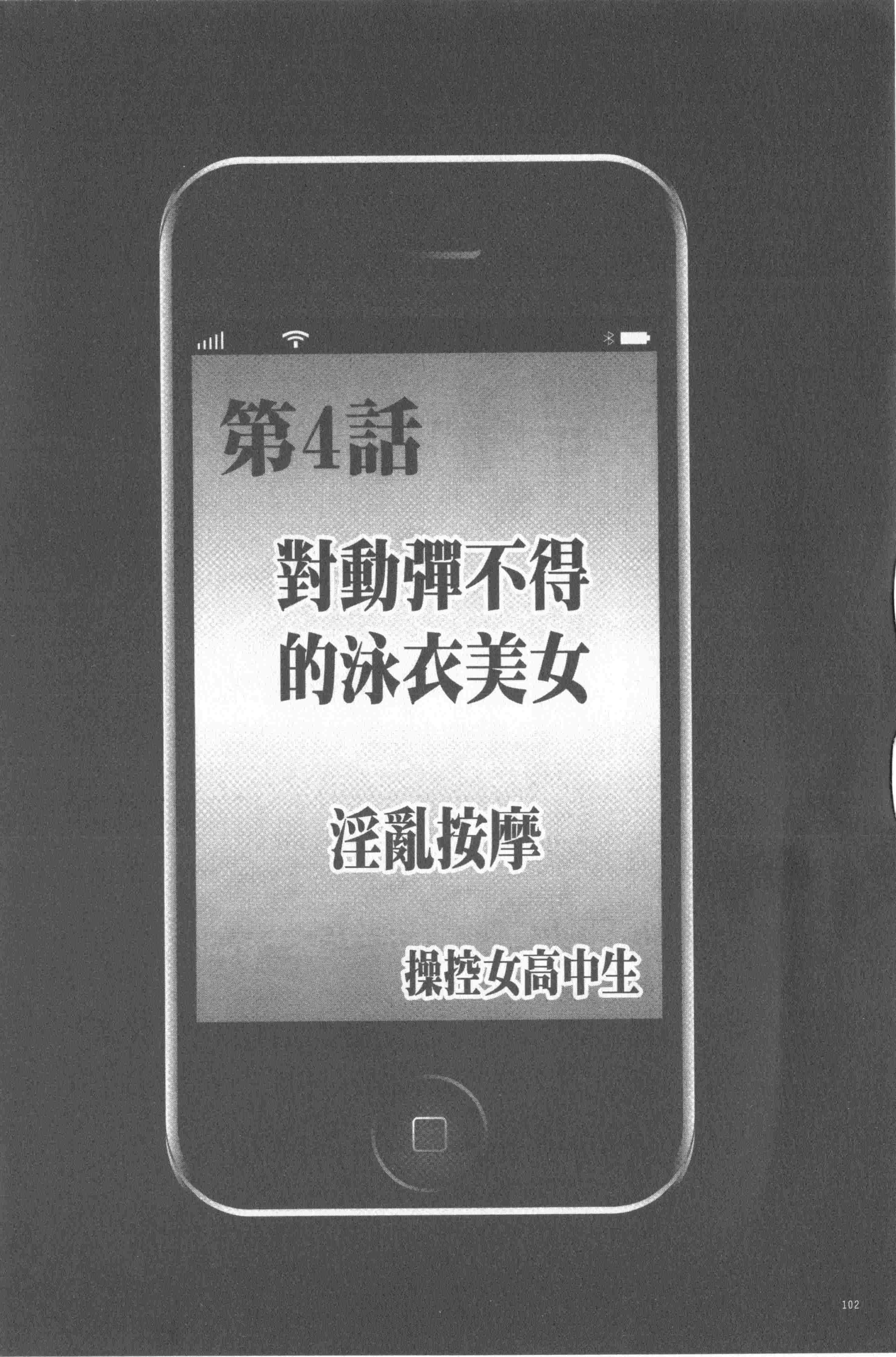 汉化版-[クリムゾン] JKコントロール【完全版】_第5集