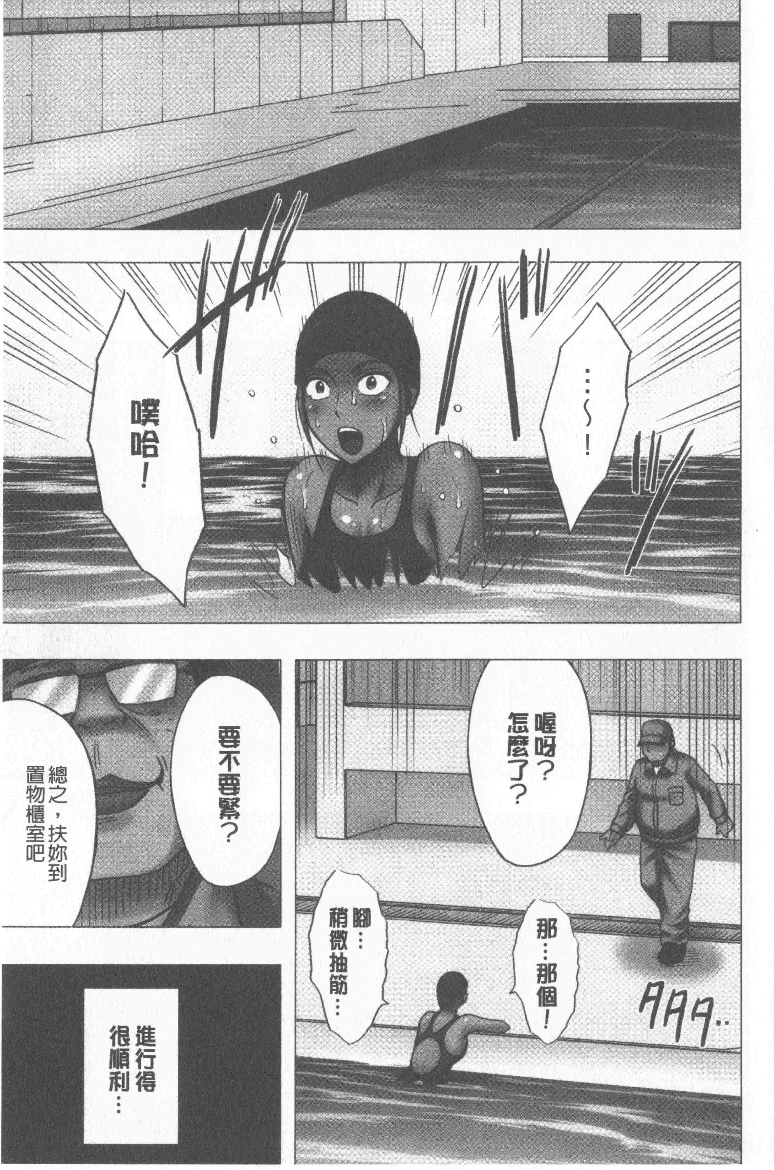 汉化版-[クリムゾン] JKコントロール【完全版】_第5集