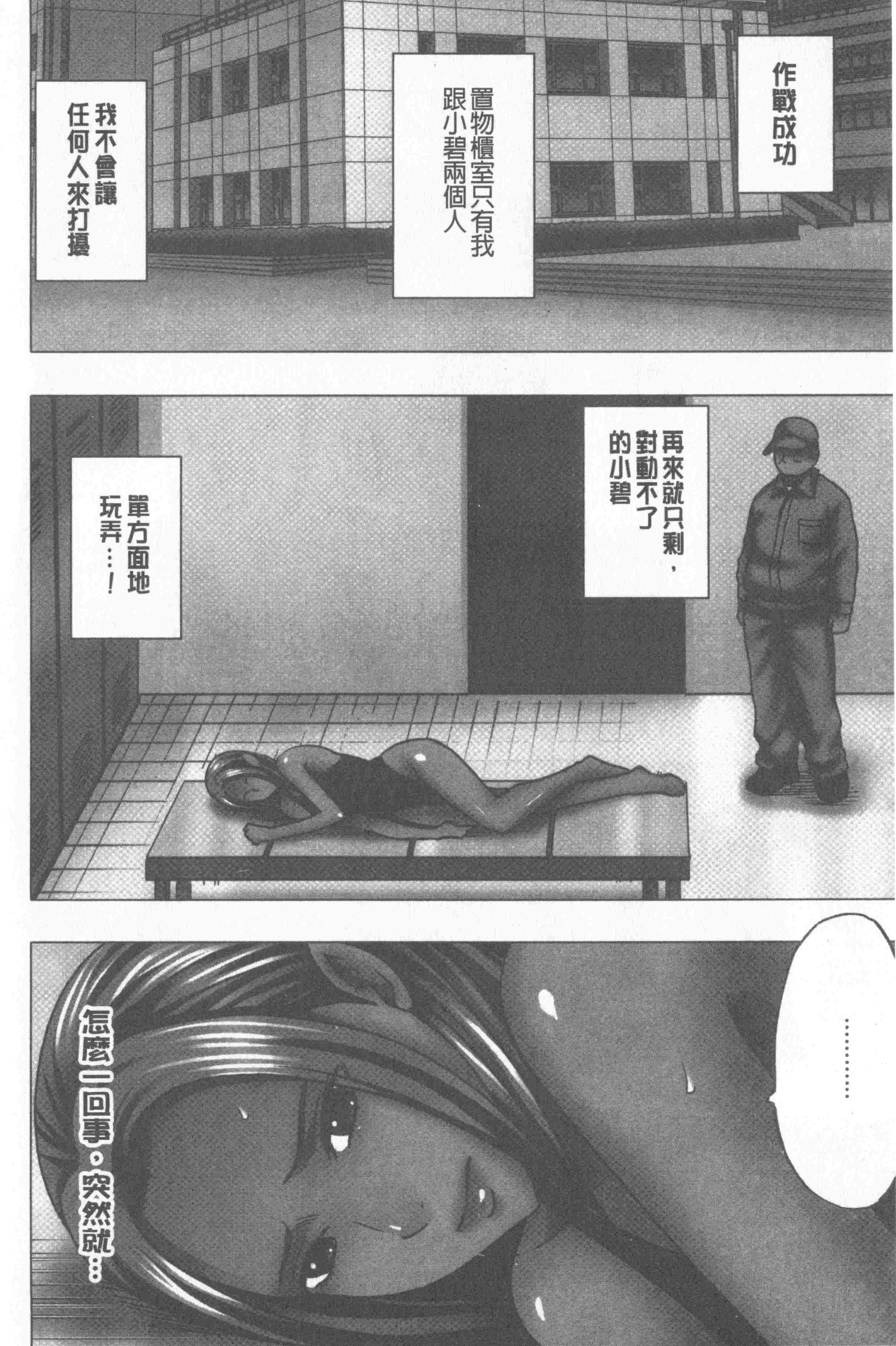 汉化版-[クリムゾン] JKコントロール【完全版】_第5集