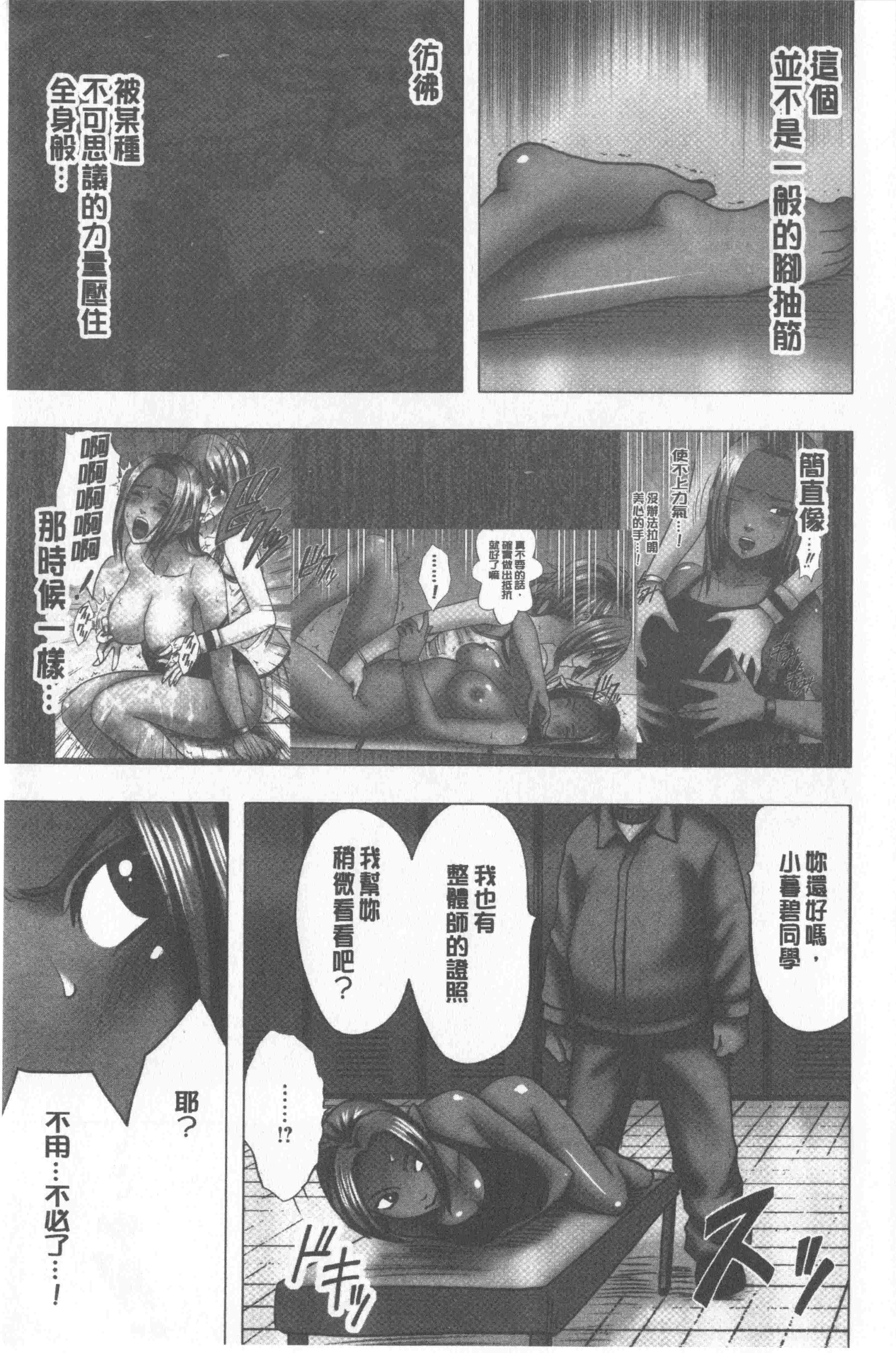 汉化版-[クリムゾン] JKコントロール【完全版】_第5集