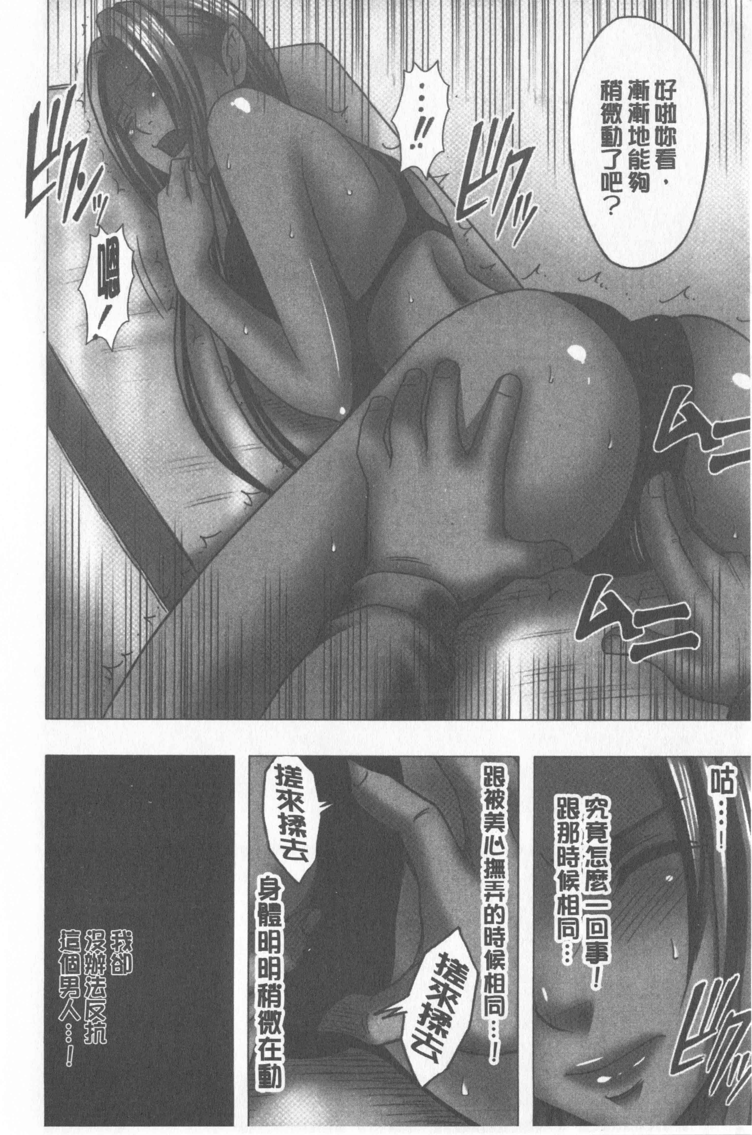汉化版-[クリムゾン] JKコントロール【完全版】_第5集