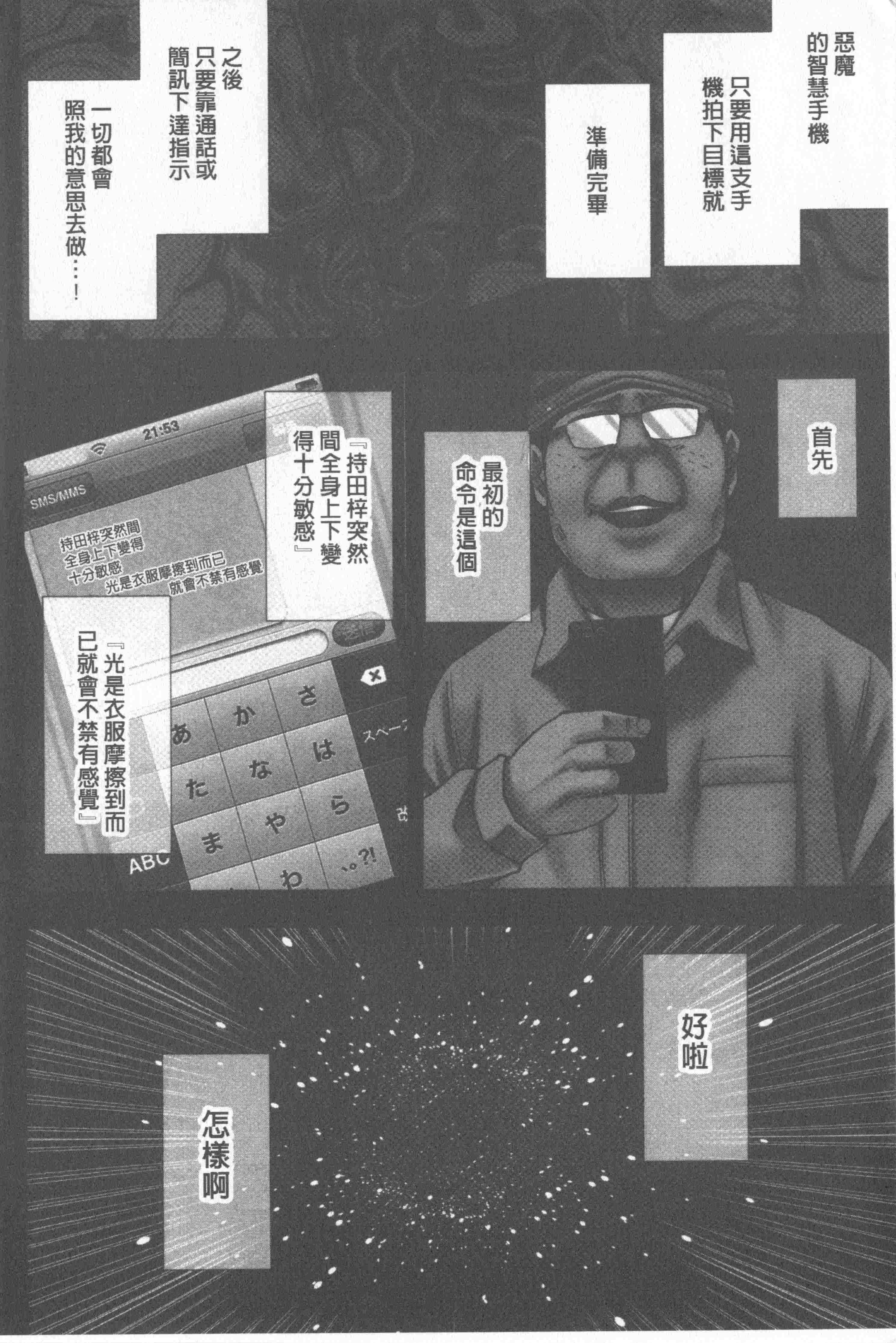 汉化版-[クリムゾン] JKコントロール【完全版】_第1集