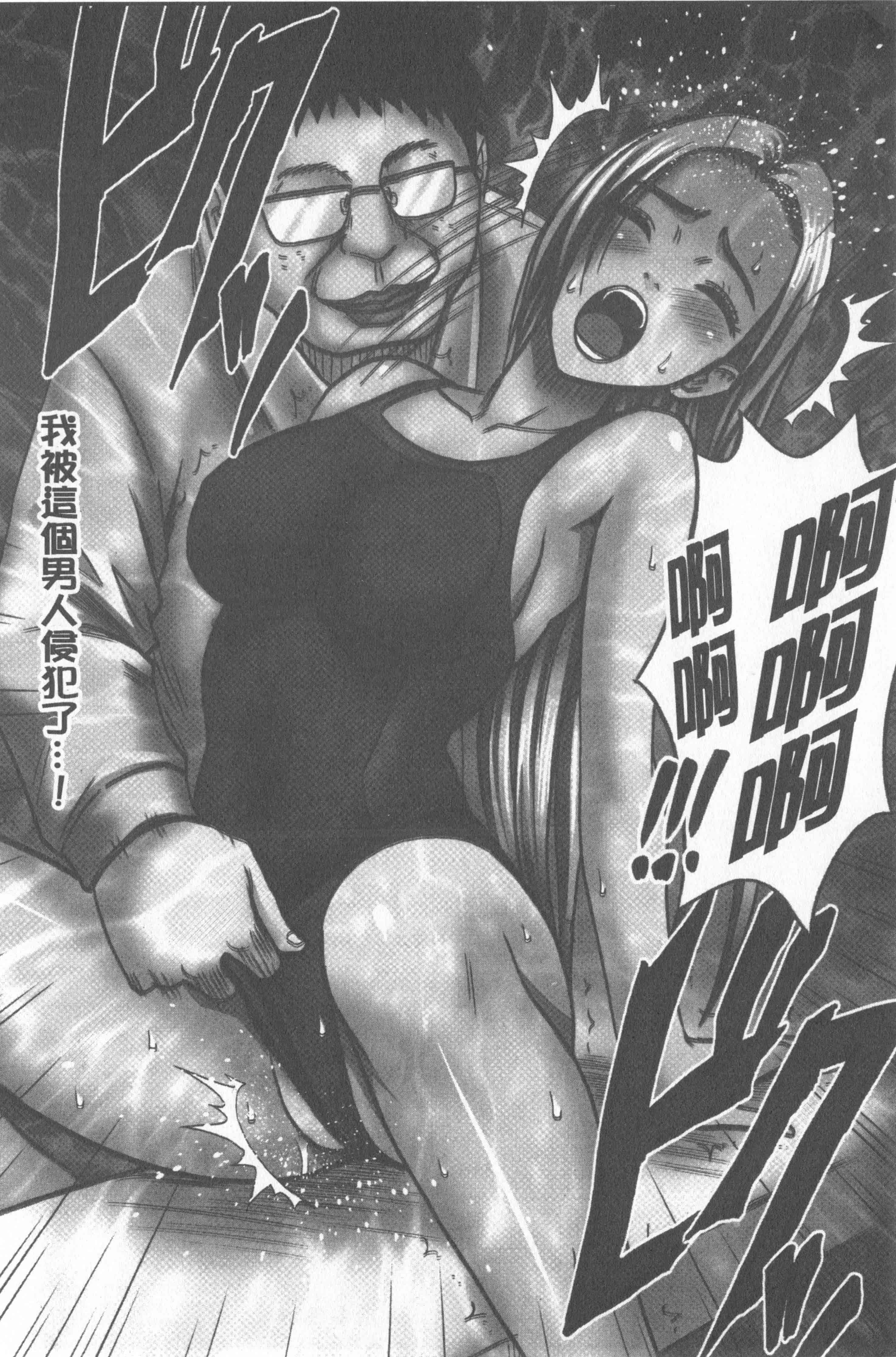 汉化版-[クリムゾン] JKコントロール【完全版】_第5集