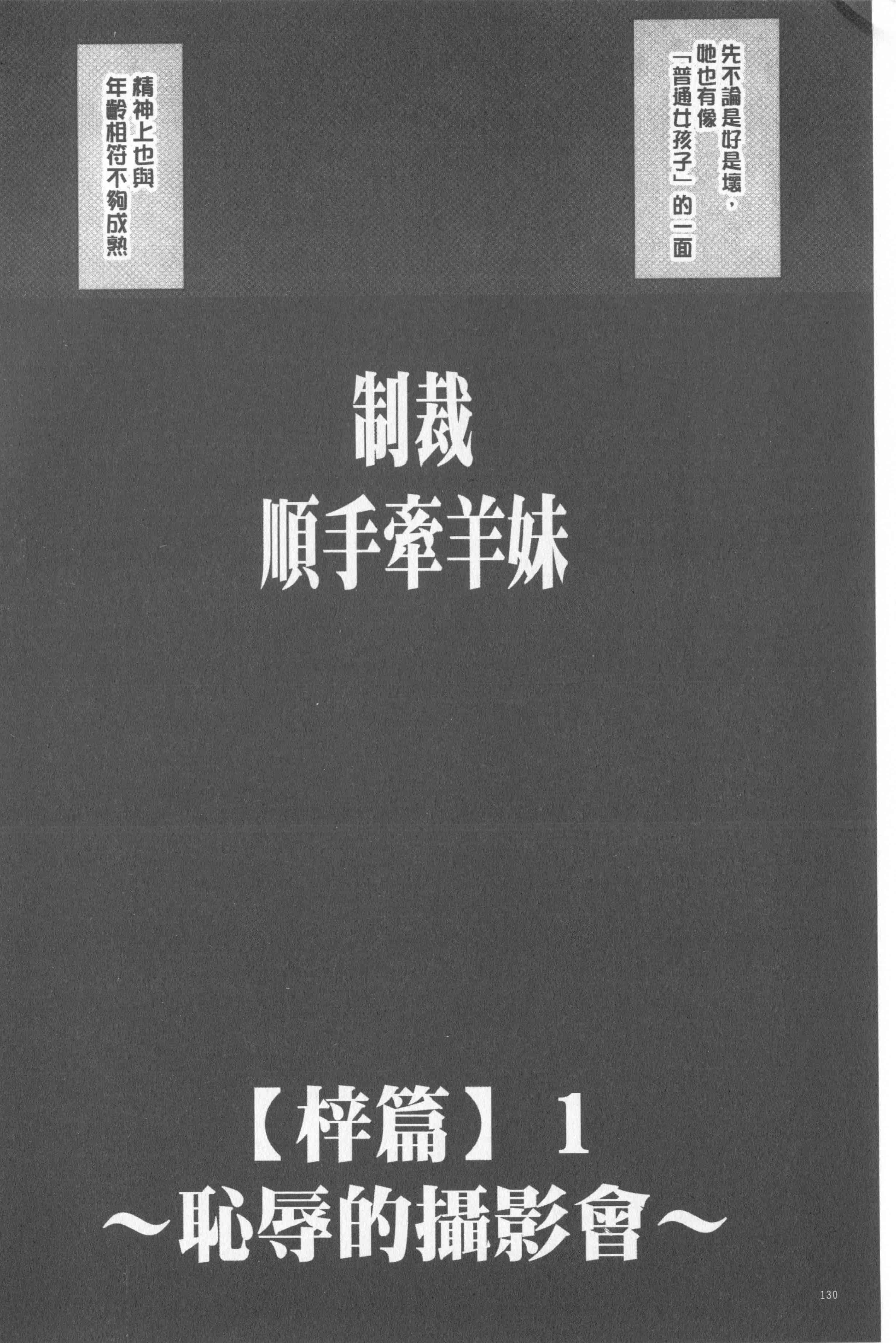 汉化版-[クリムゾン] JKコントロール【完全版】_第6集