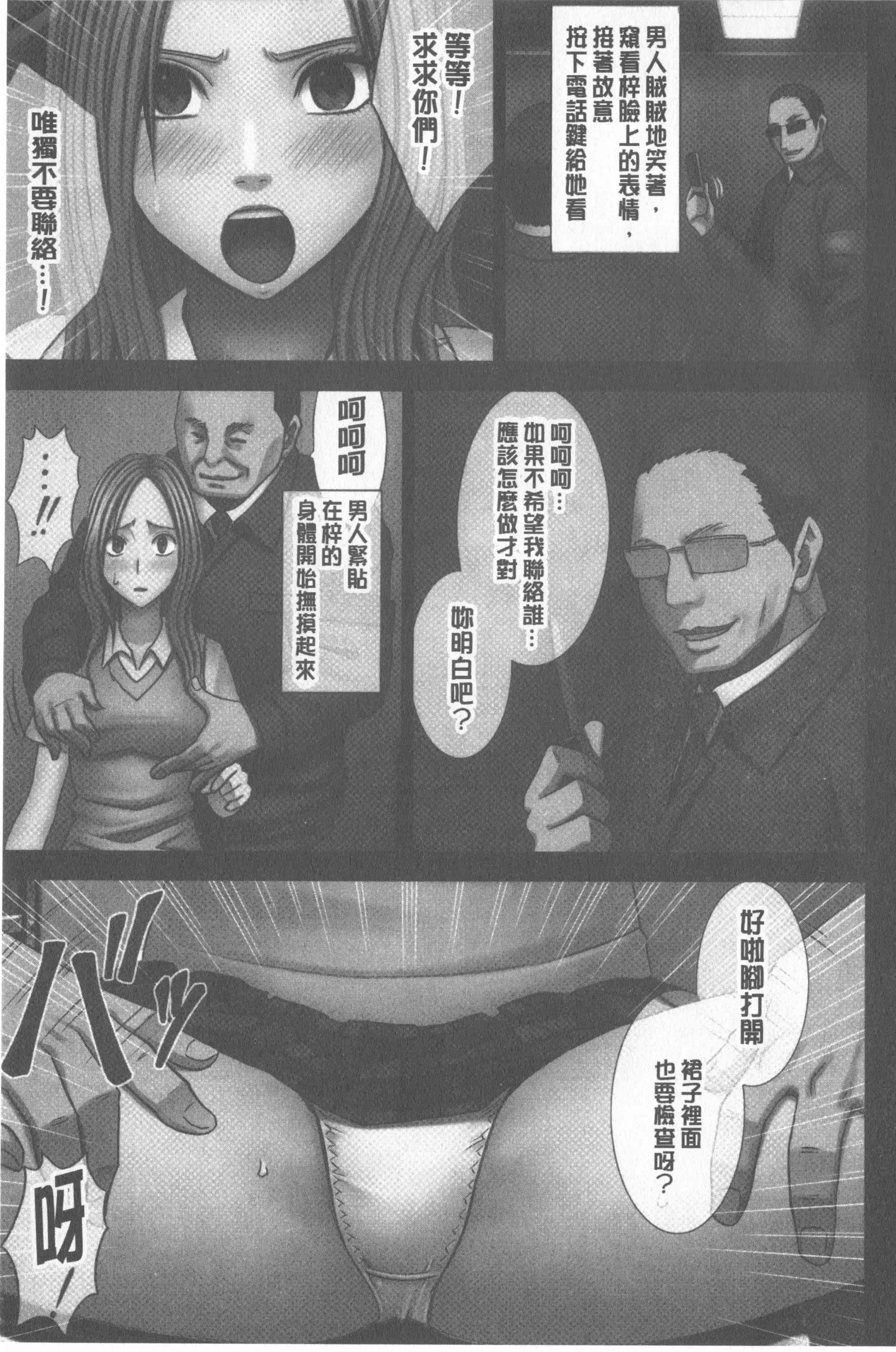 汉化版-[クリムゾン] JKコントロール【完全版】_第6集