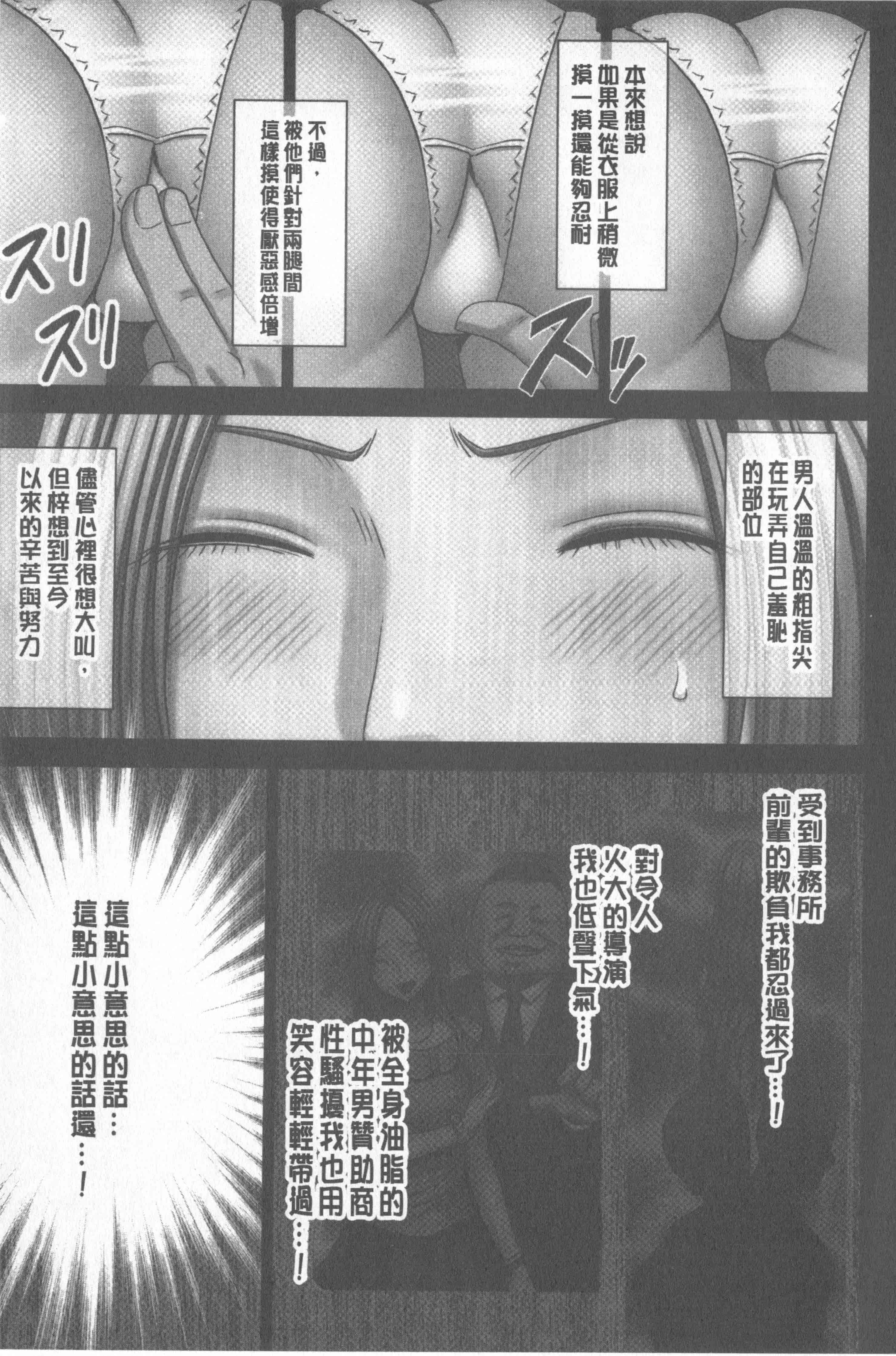 汉化版-[クリムゾン] JKコントロール【完全版】_第6集