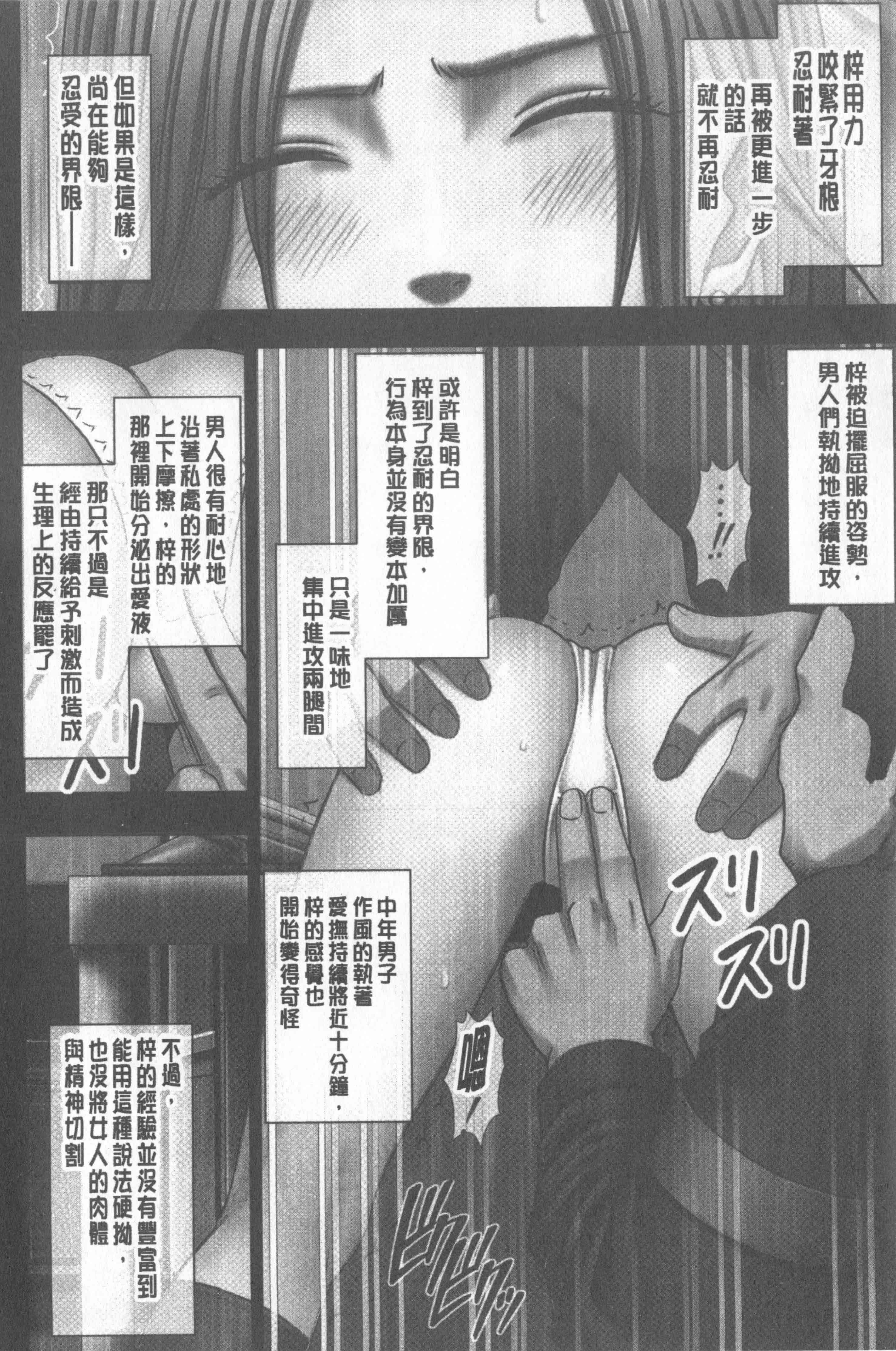 汉化版-[クリムゾン] JKコントロール【完全版】_第6集