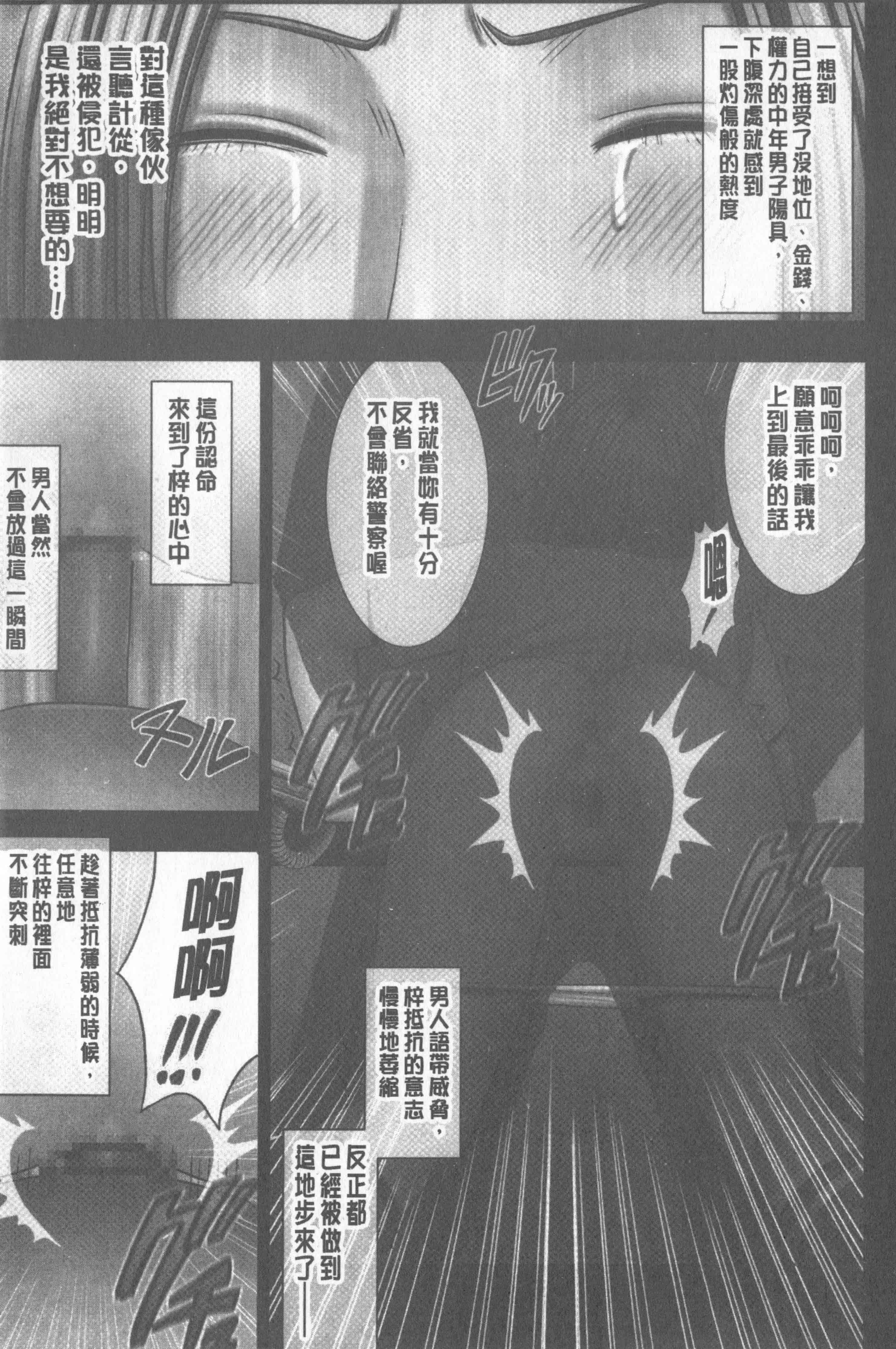 汉化版-[クリムゾン] JKコントロール【完全版】_第6集