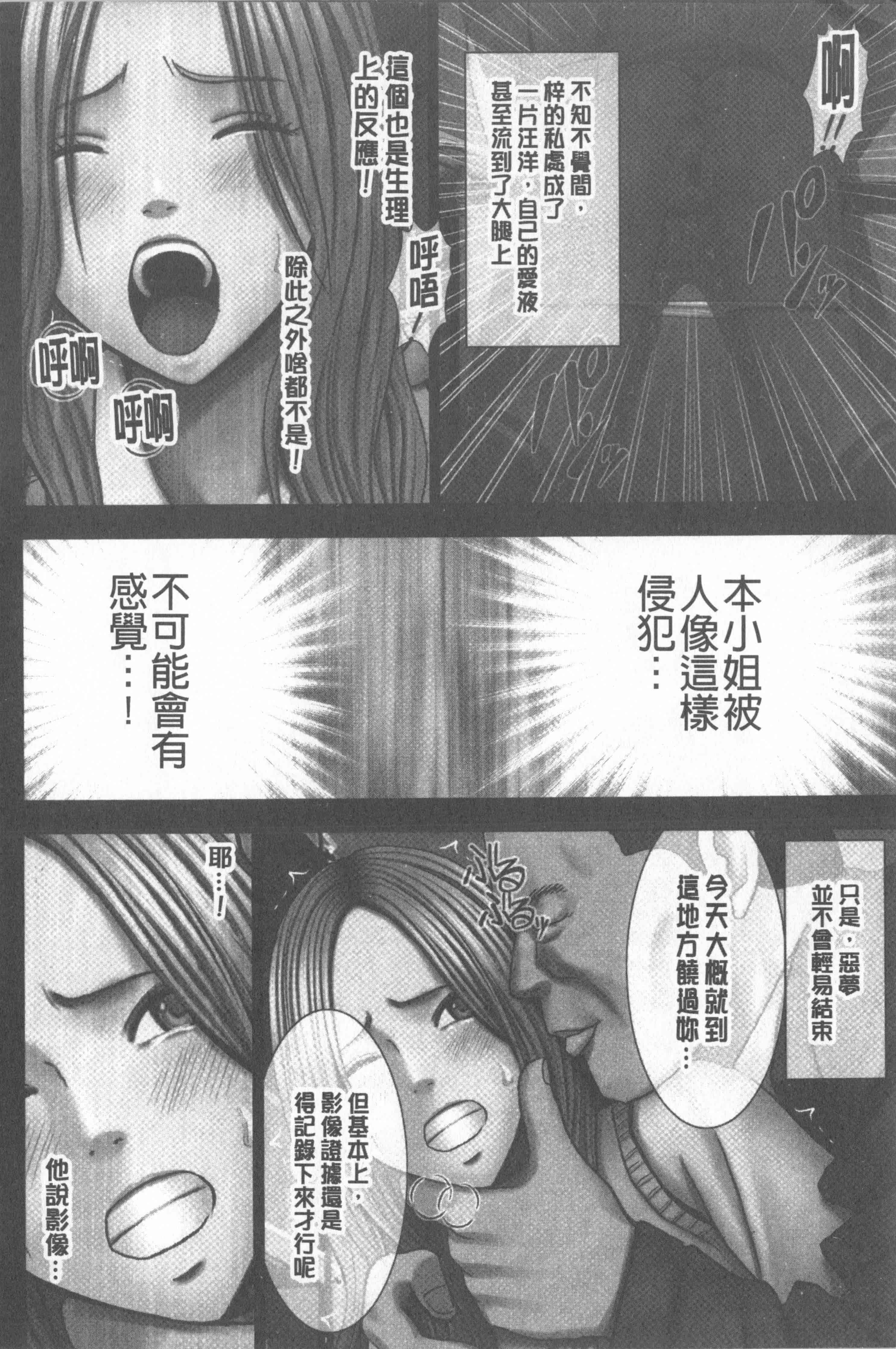 汉化版-[クリムゾン] JKコントロール【完全版】_第6集