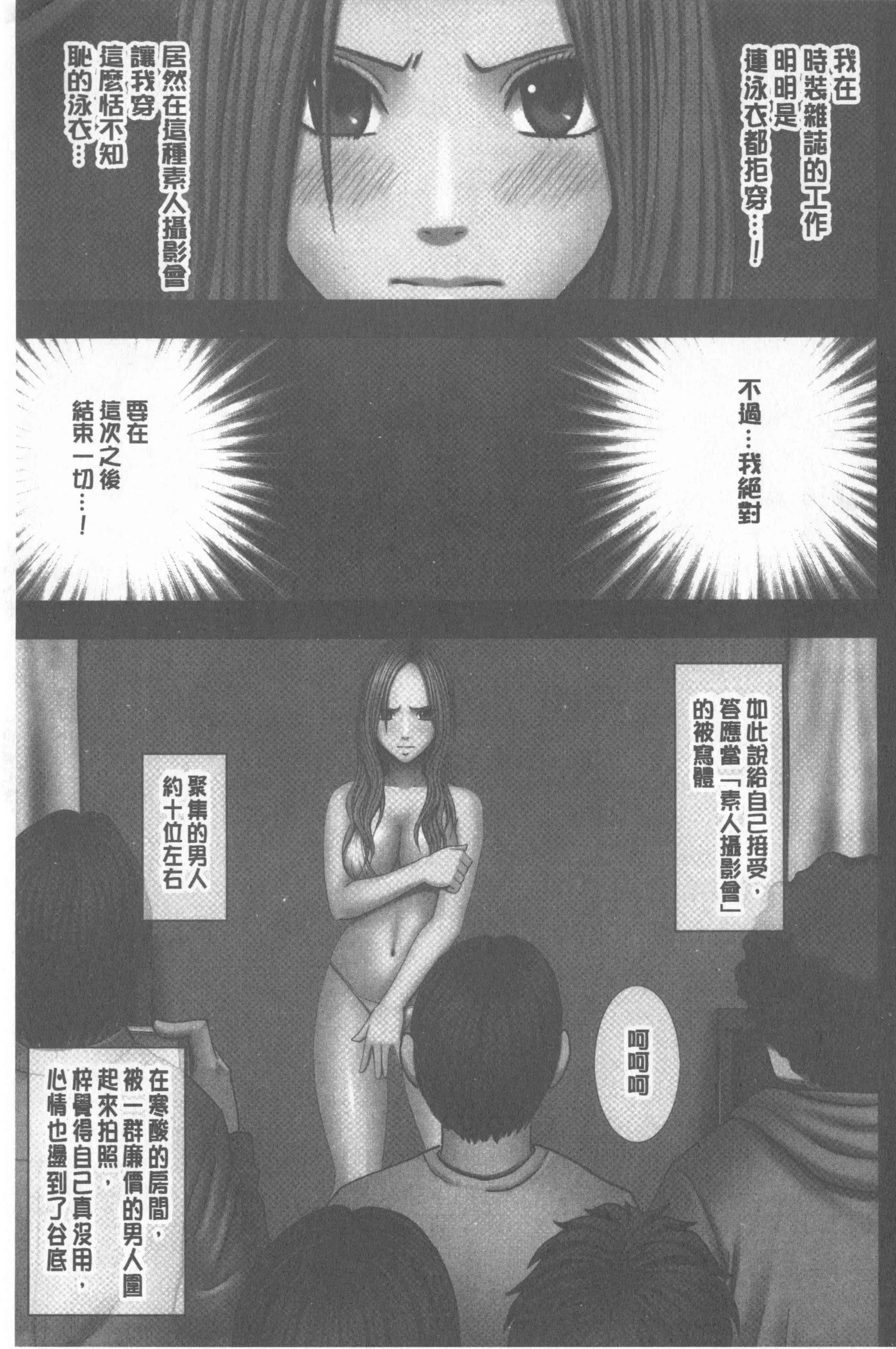汉化版-[クリムゾン] JKコントロール【完全版】_第7集