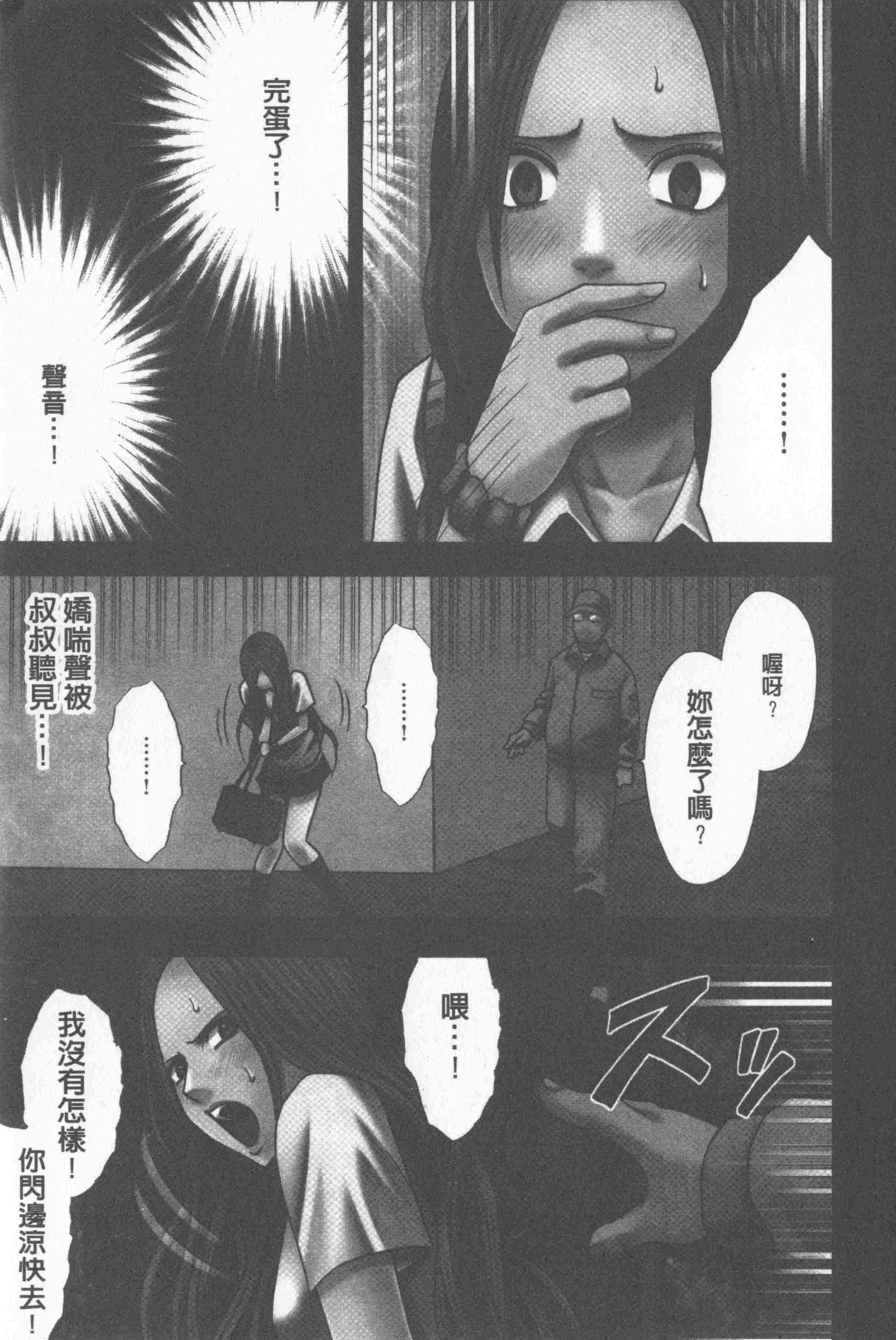汉化版-[クリムゾン] JKコントロール【完全版】_第1集