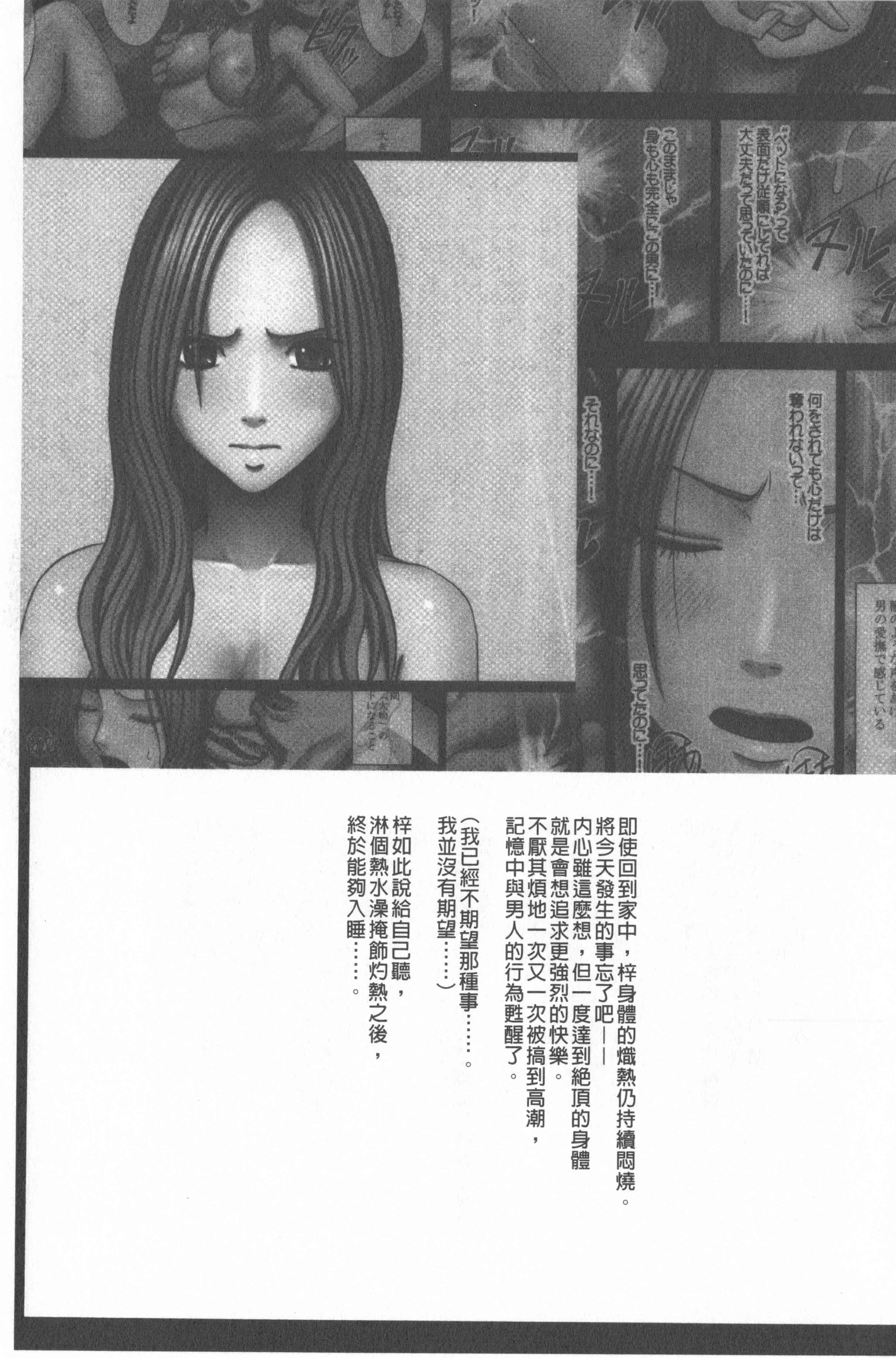 汉化版-[クリムゾン] JKコントロール【完全版】_第8集