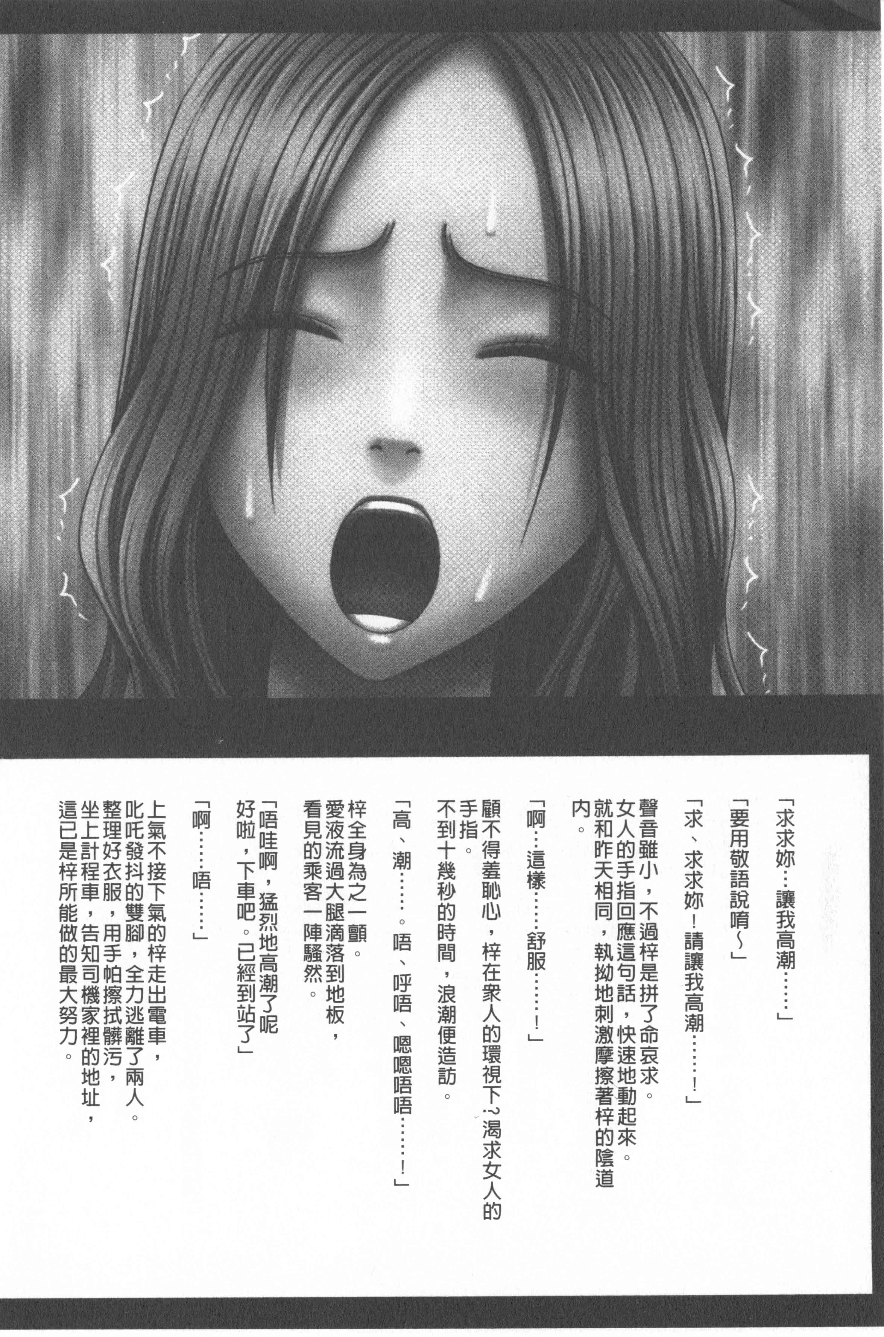 汉化版-[クリムゾン] JKコントロール【完全版】_第8集