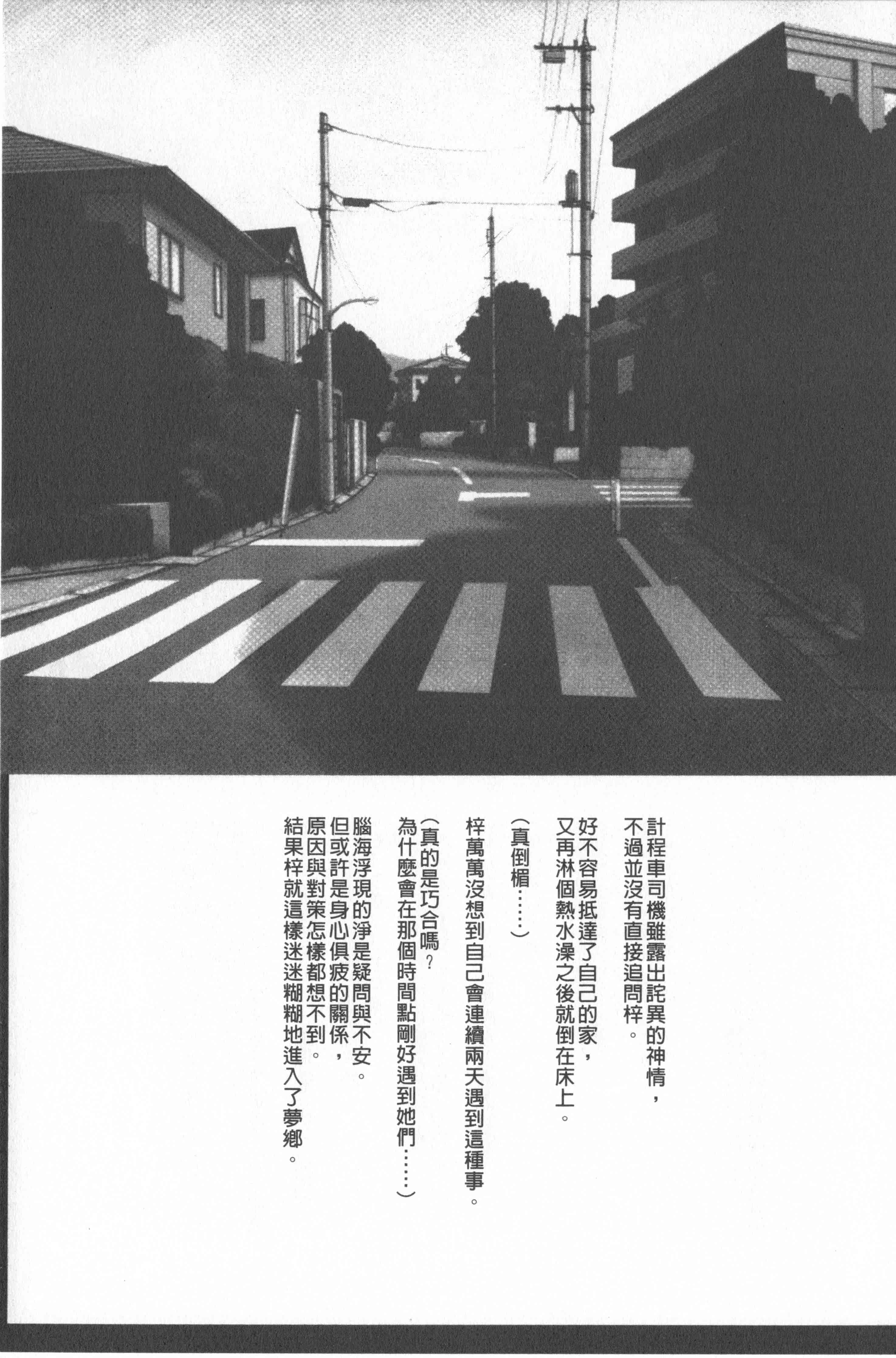 汉化版-[クリムゾン] JKコントロール【完全版】_第8集
