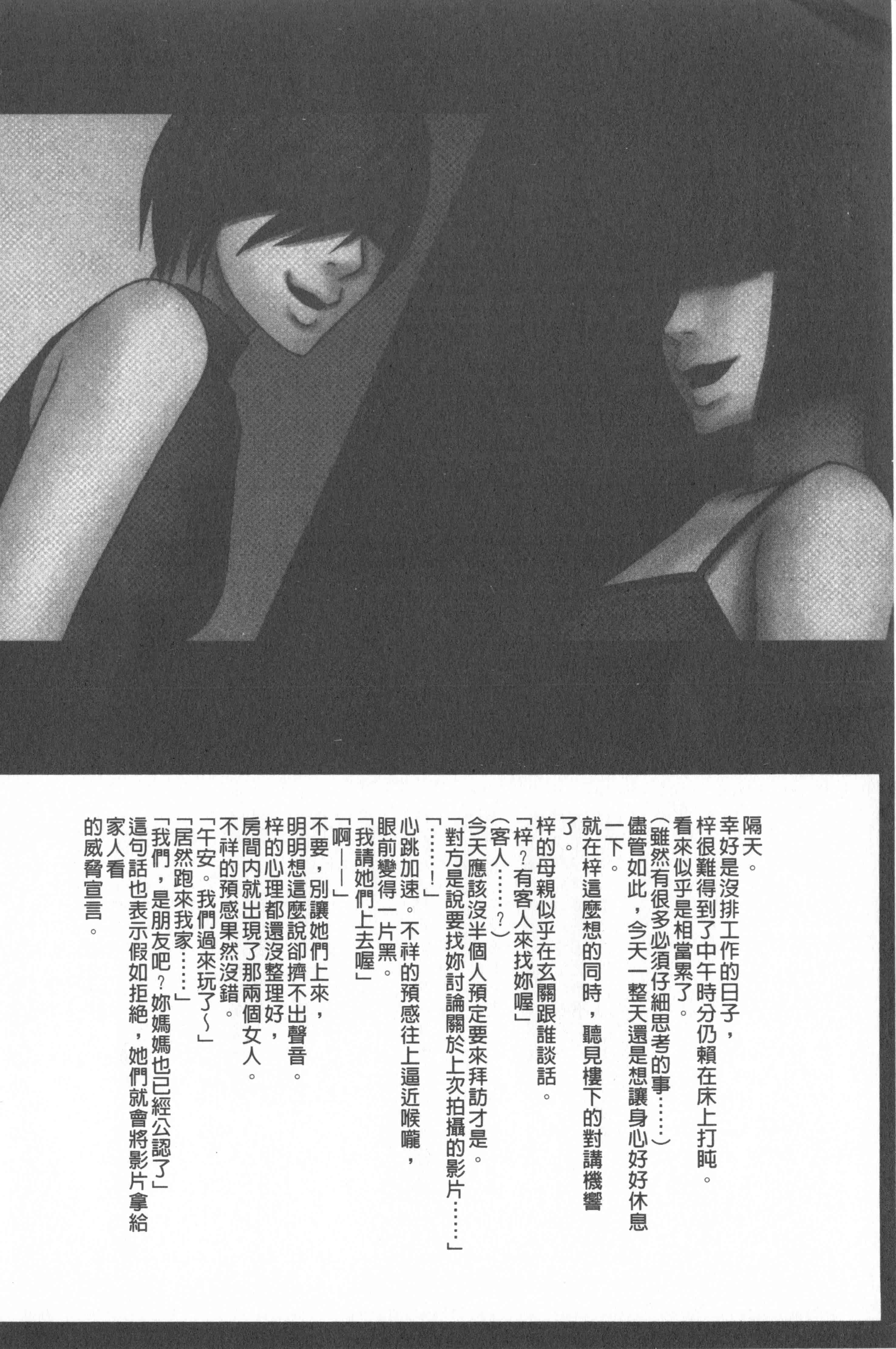 汉化版-[クリムゾン] JKコントロール【完全版】_第8集