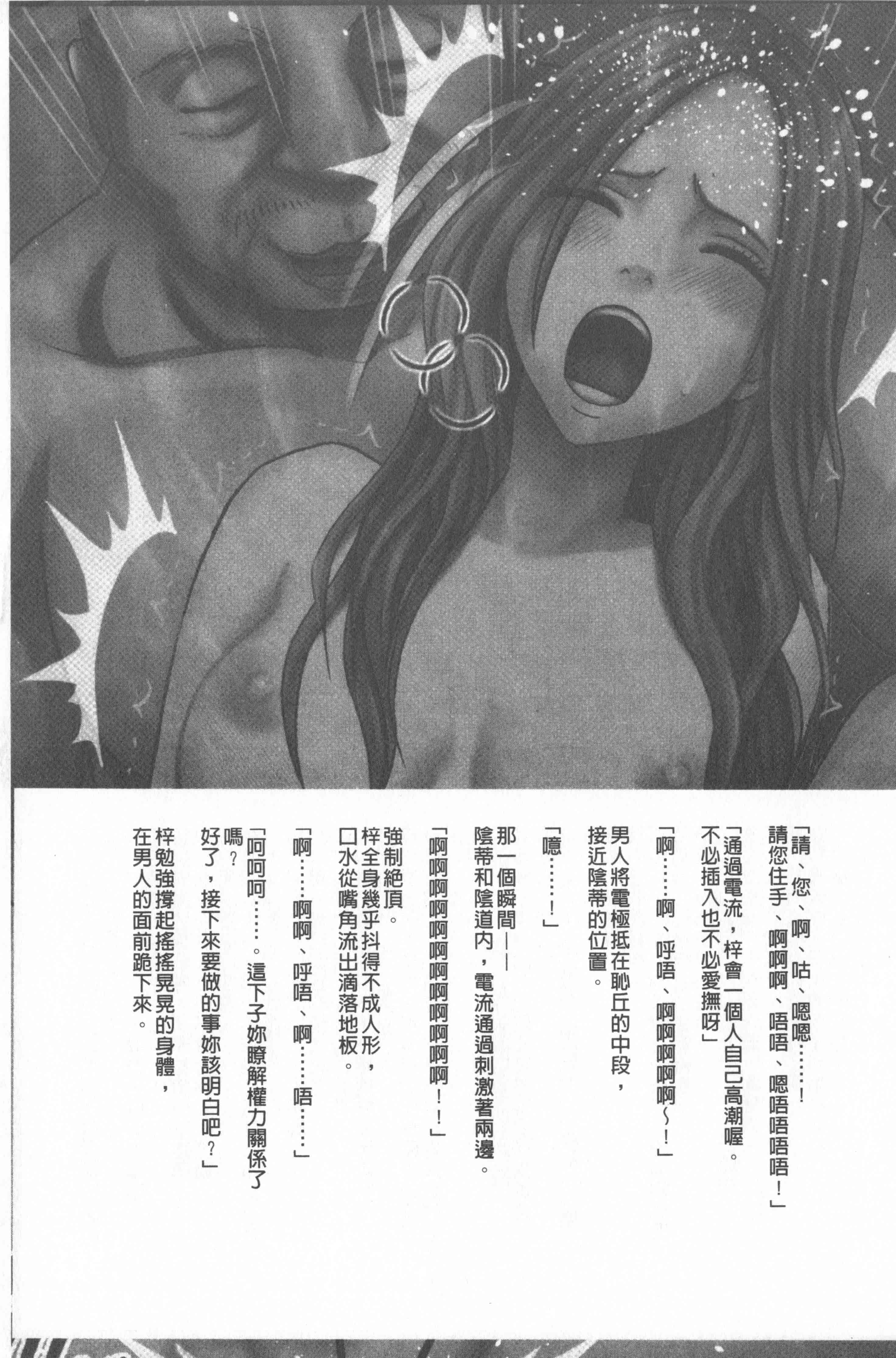 汉化版-[クリムゾン] JKコントロール【完全版】_第8集
