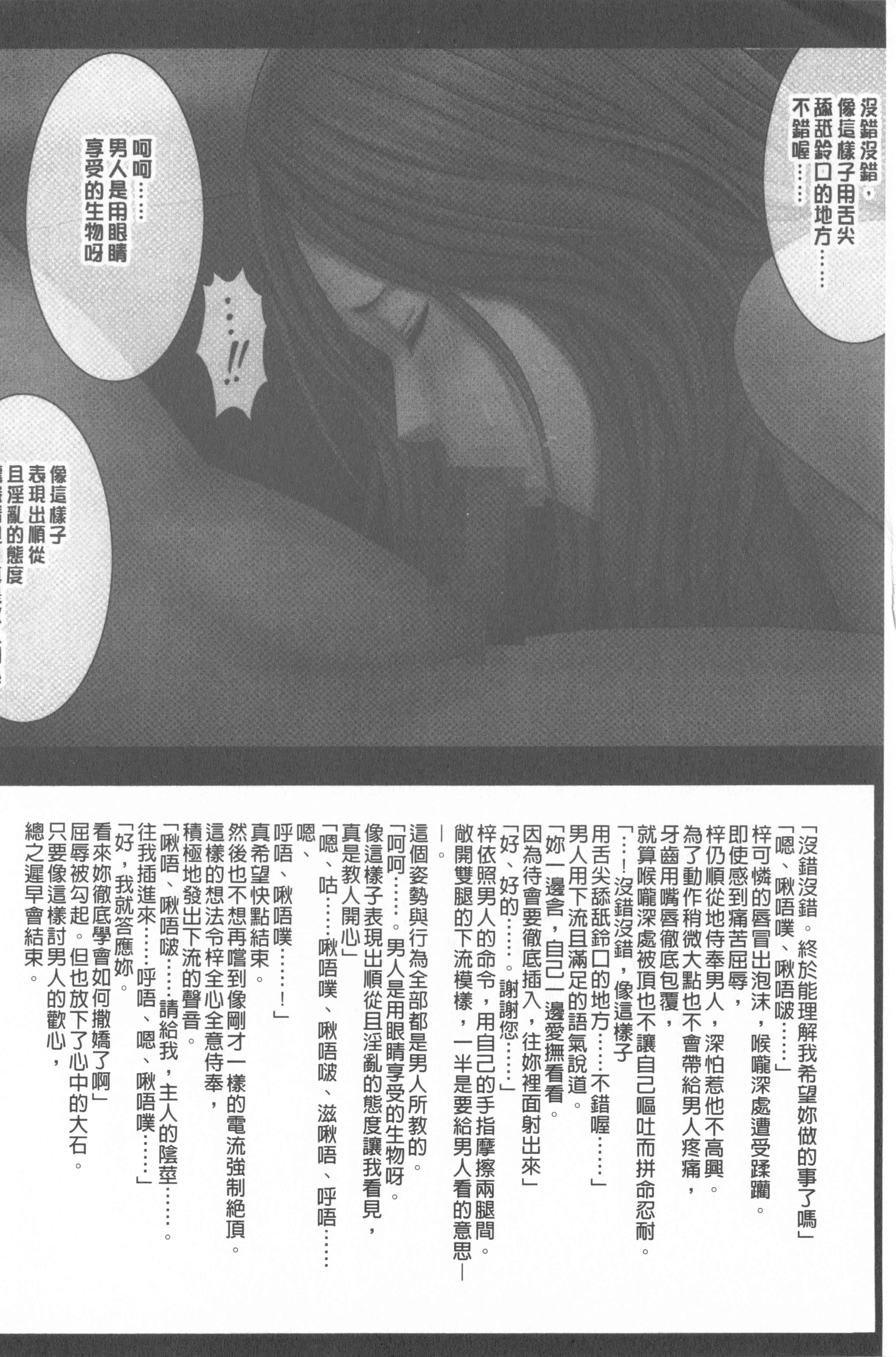 汉化版-[クリムゾン] JKコントロール【完全版】_第8集