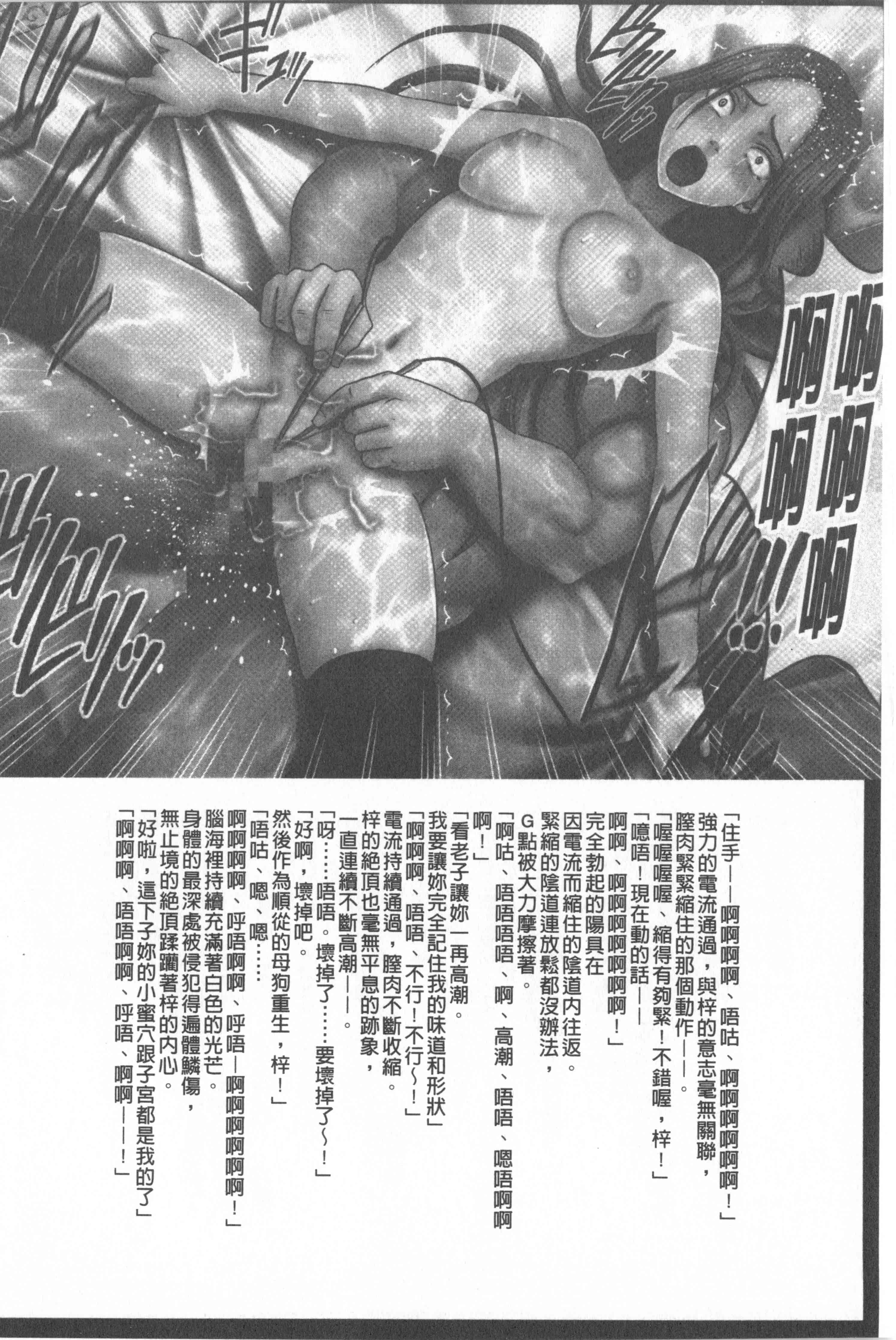汉化版-[クリムゾン] JKコントロール【完全版】_第9集
