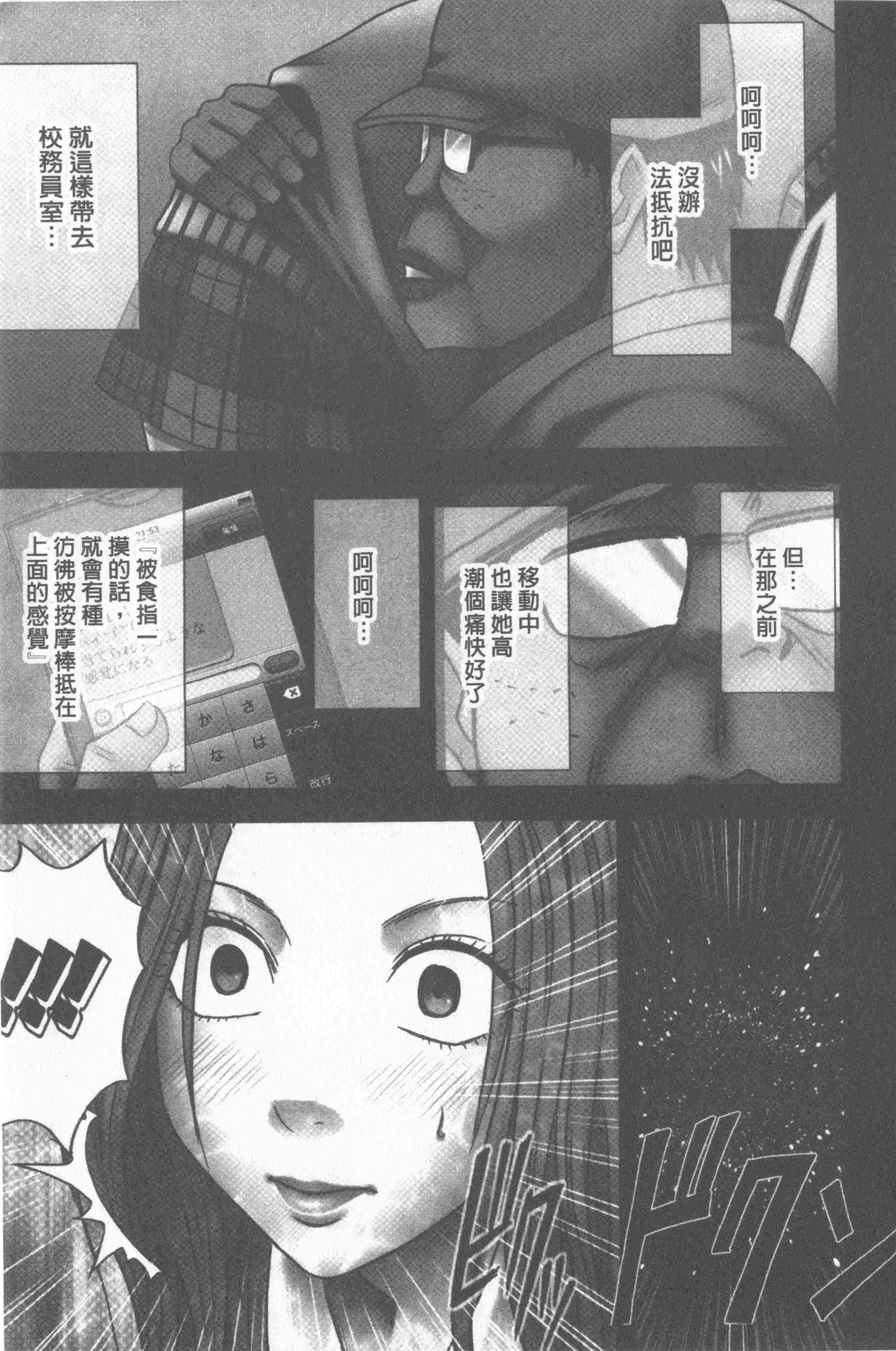 汉化版-[クリムゾン] JKコントロール【完全版】_第1集