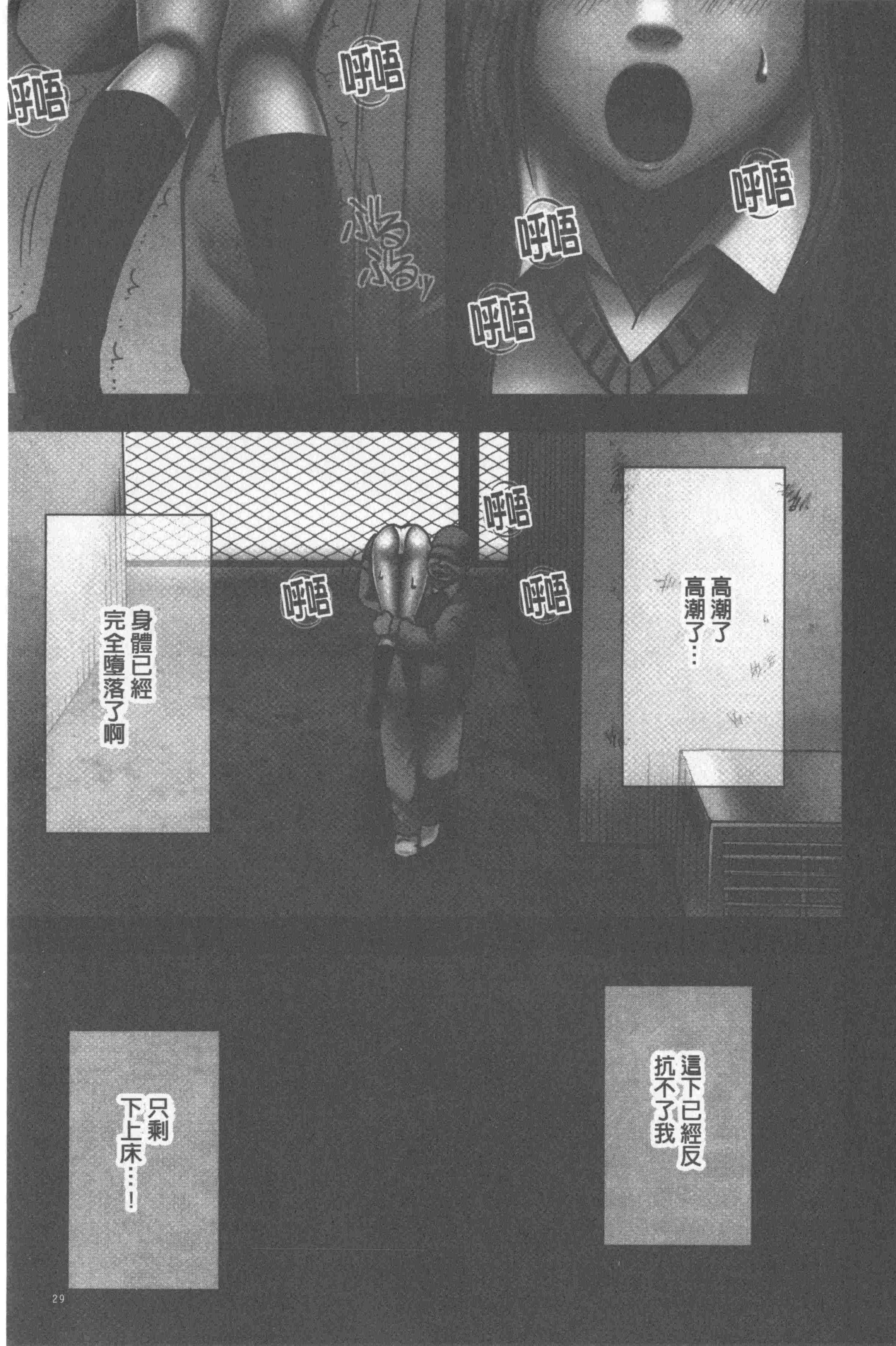 汉化版-[クリムゾン] JKコントロール【完全版】_第2集