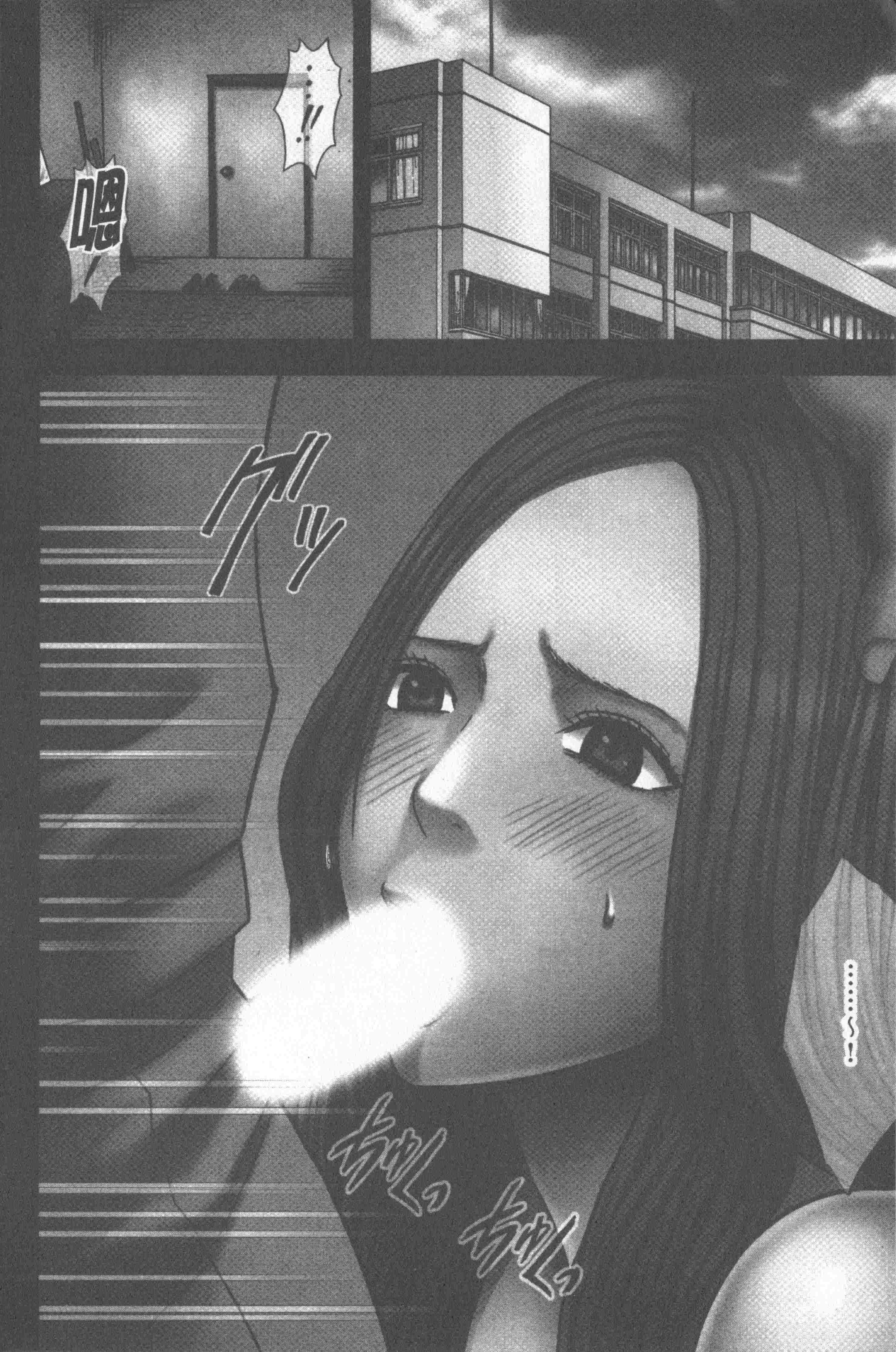 汉化版-[クリムゾン] JKコントロール【完全版】_第2集