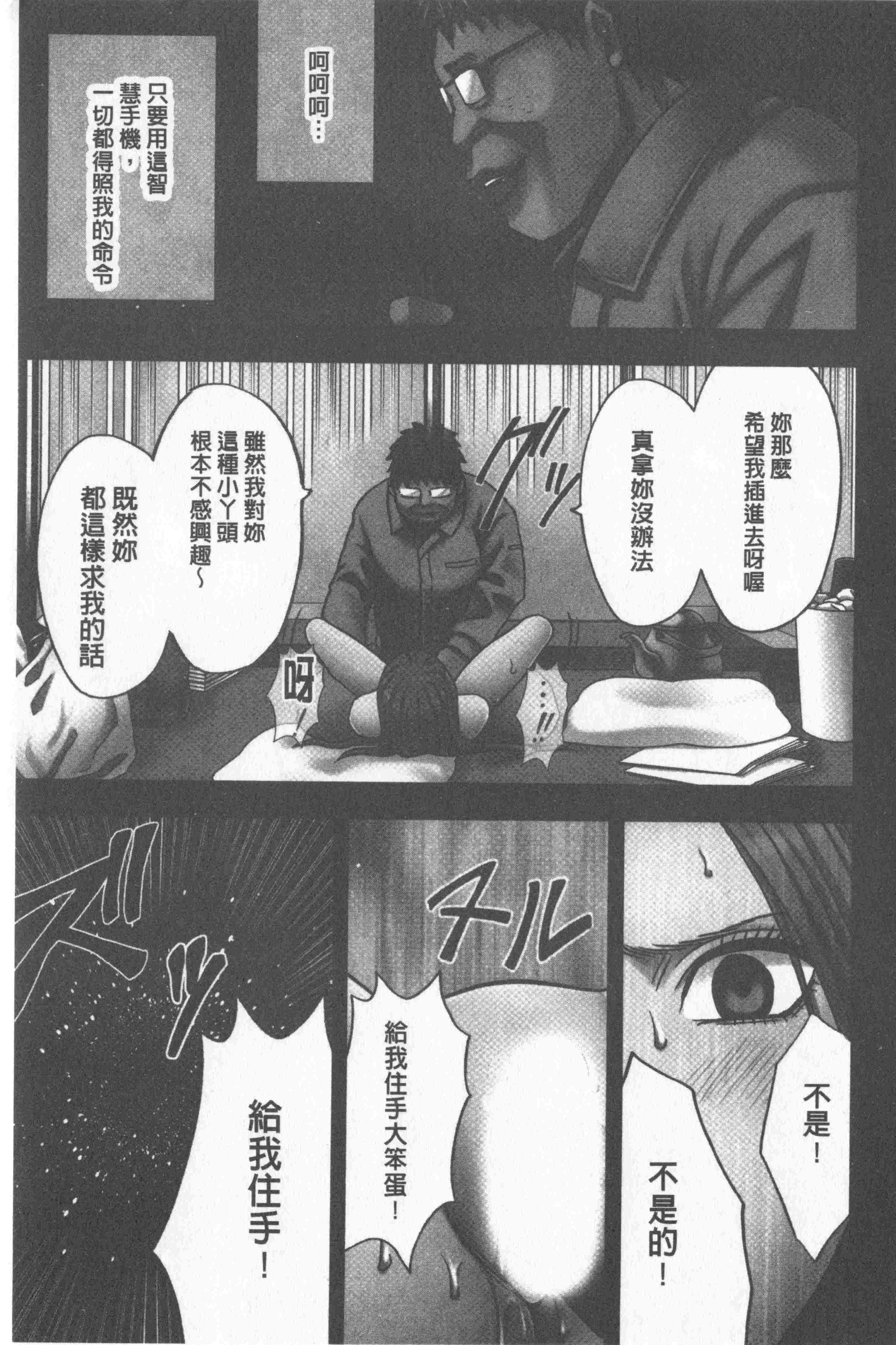汉化版-[クリムゾン] JKコントロール【完全版】_第2集