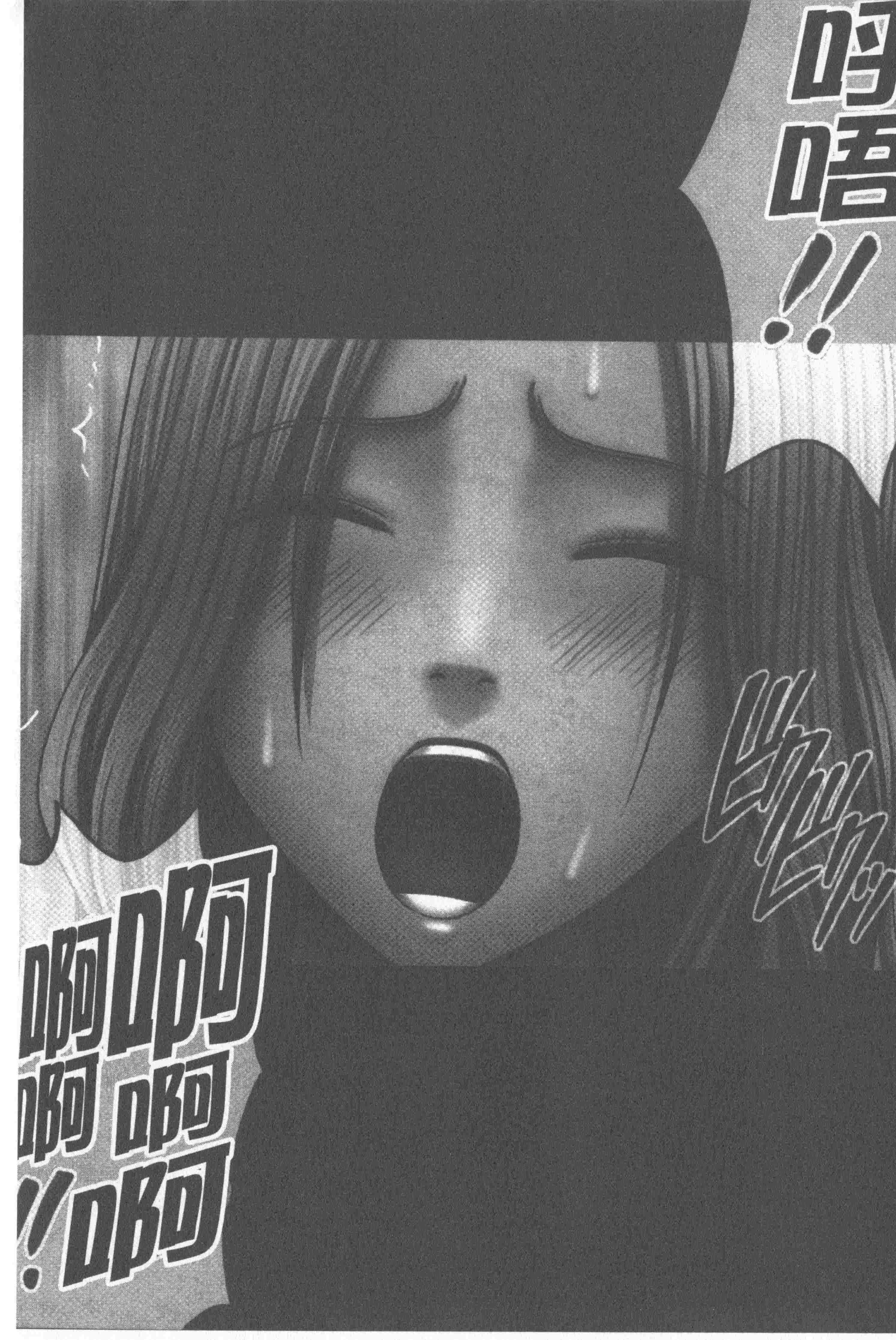 汉化版-[クリムゾン] JKコントロール【完全版】_第2集