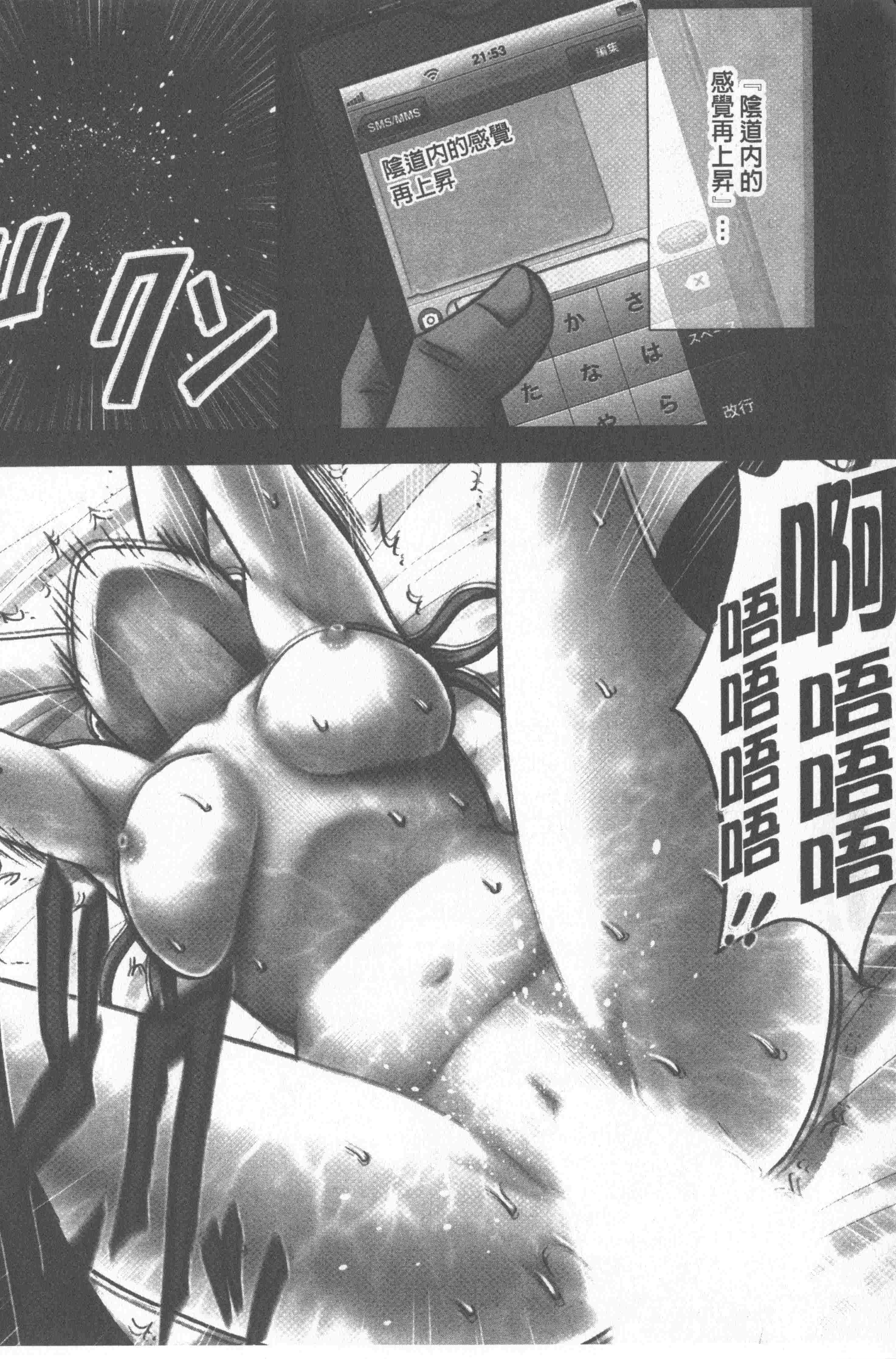汉化版-[クリムゾン] JKコントロール【完全版】_第2集