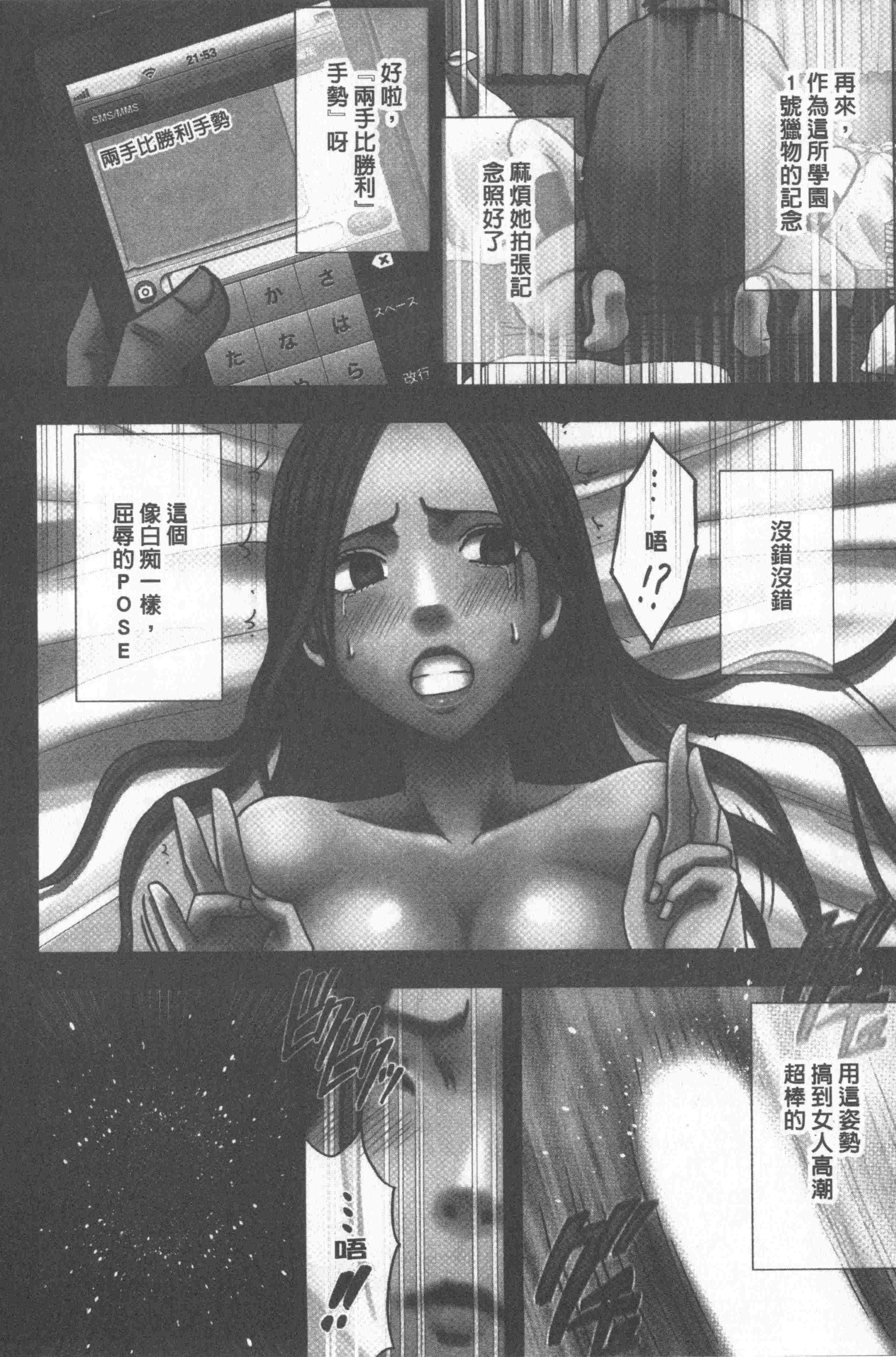 汉化版-[クリムゾン] JKコントロール【完全版】_第2集