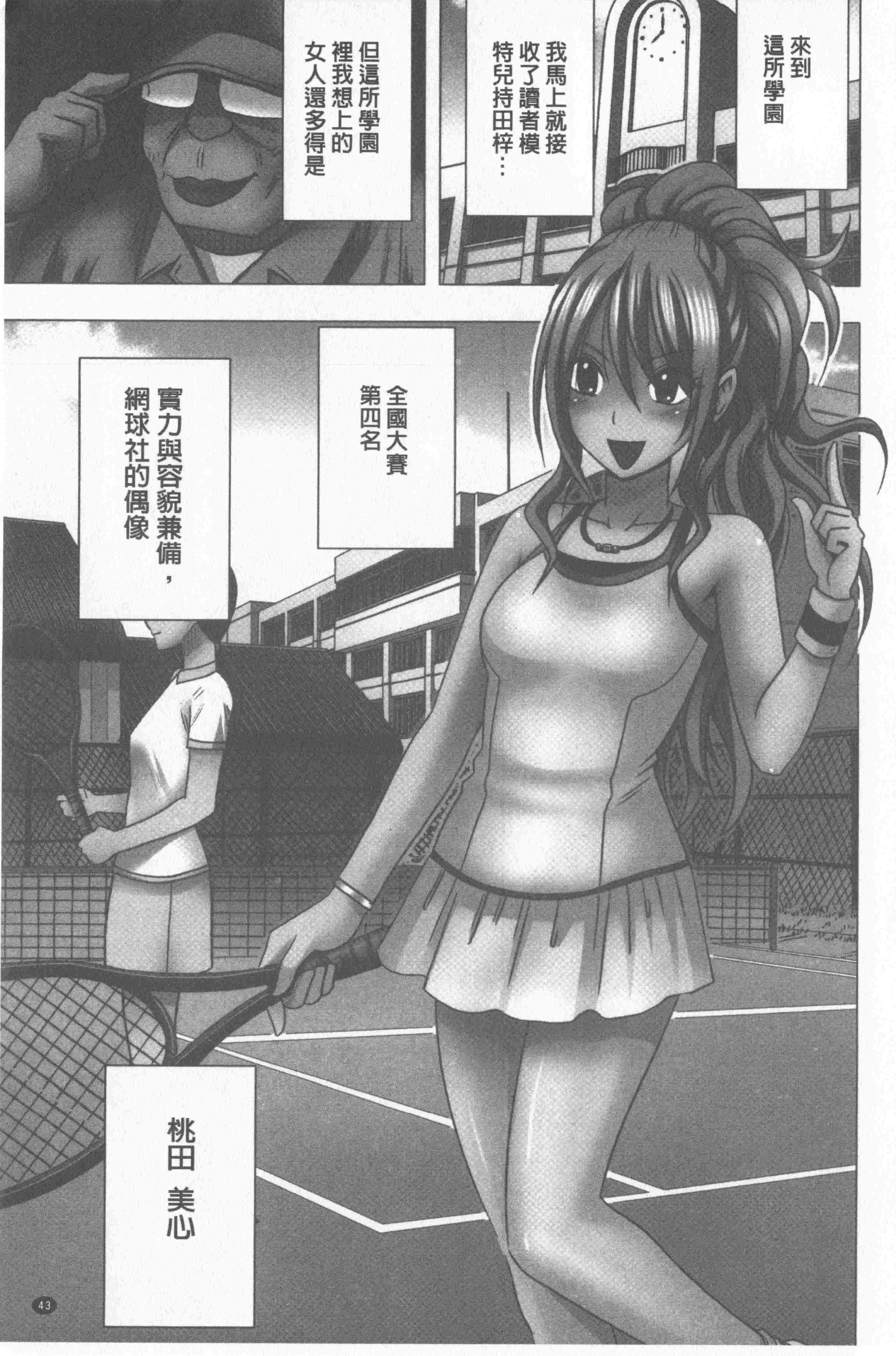 汉化版-[クリムゾン] JKコントロール【完全版】_第2集