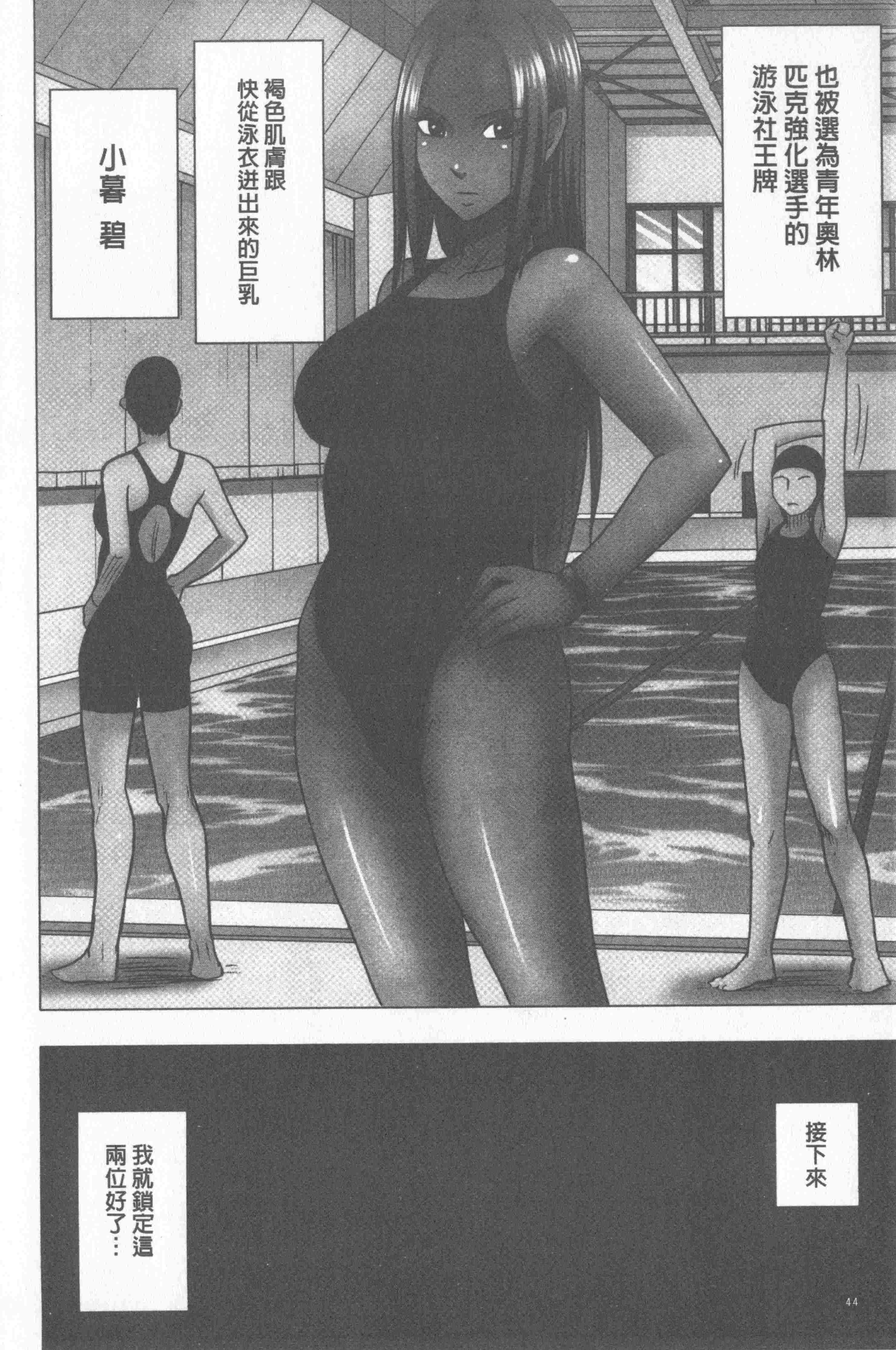 汉化版-[クリムゾン] JKコントロール【完全版】_第2集