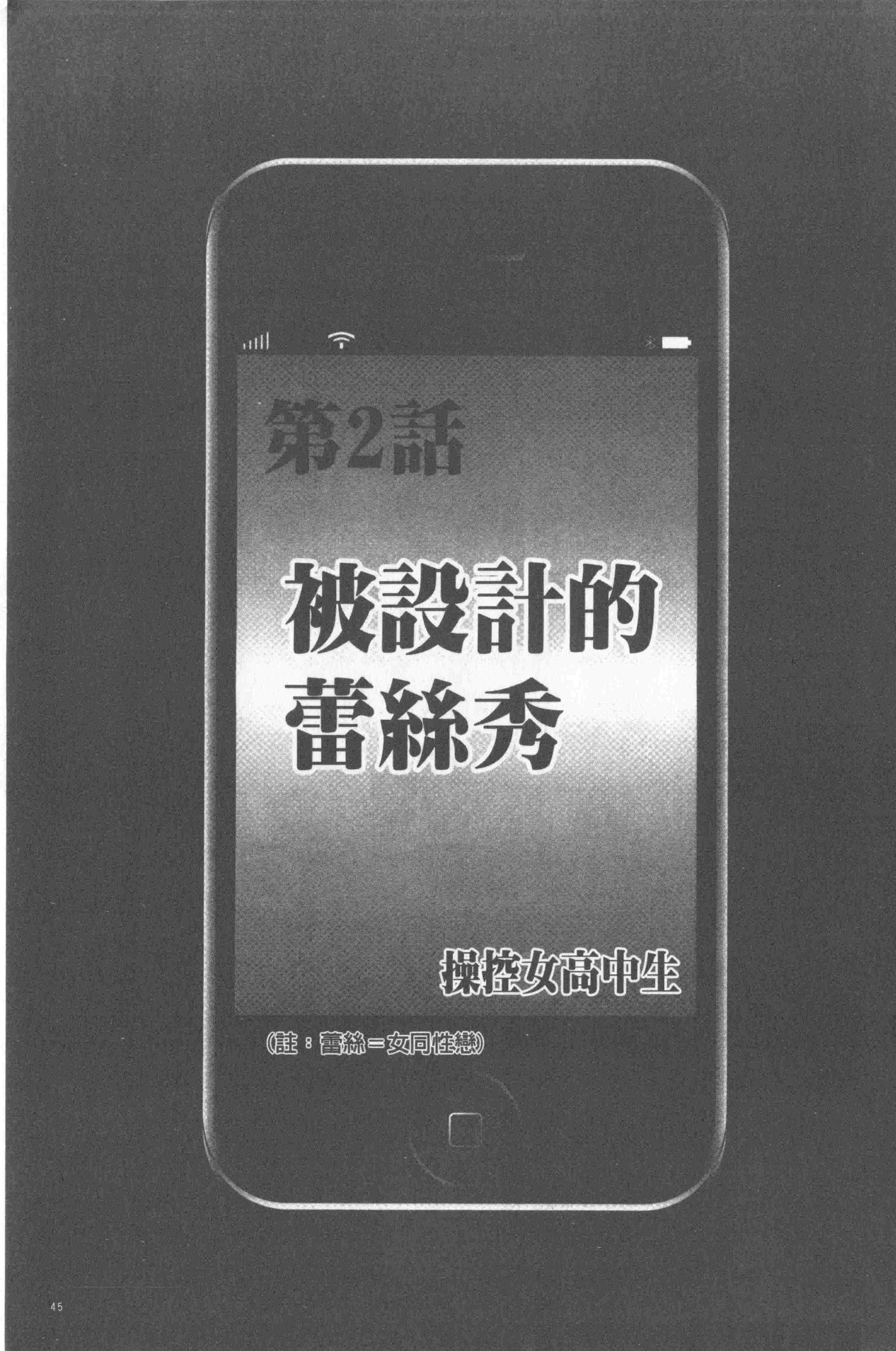 汉化版-[クリムゾン] JKコントロール【完全版】_第2集