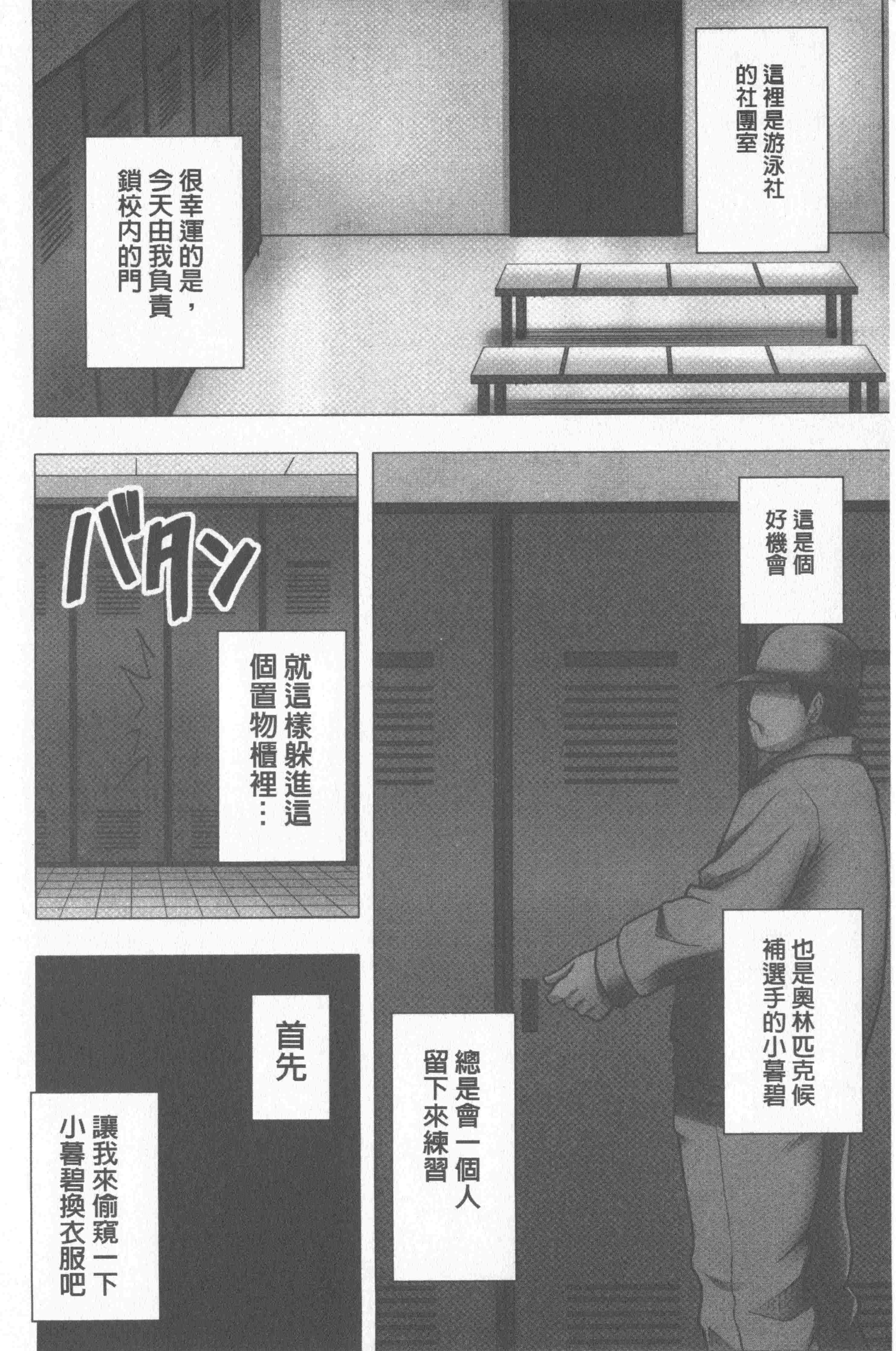 汉化版-[クリムゾン] JKコントロール【完全版】_第2集