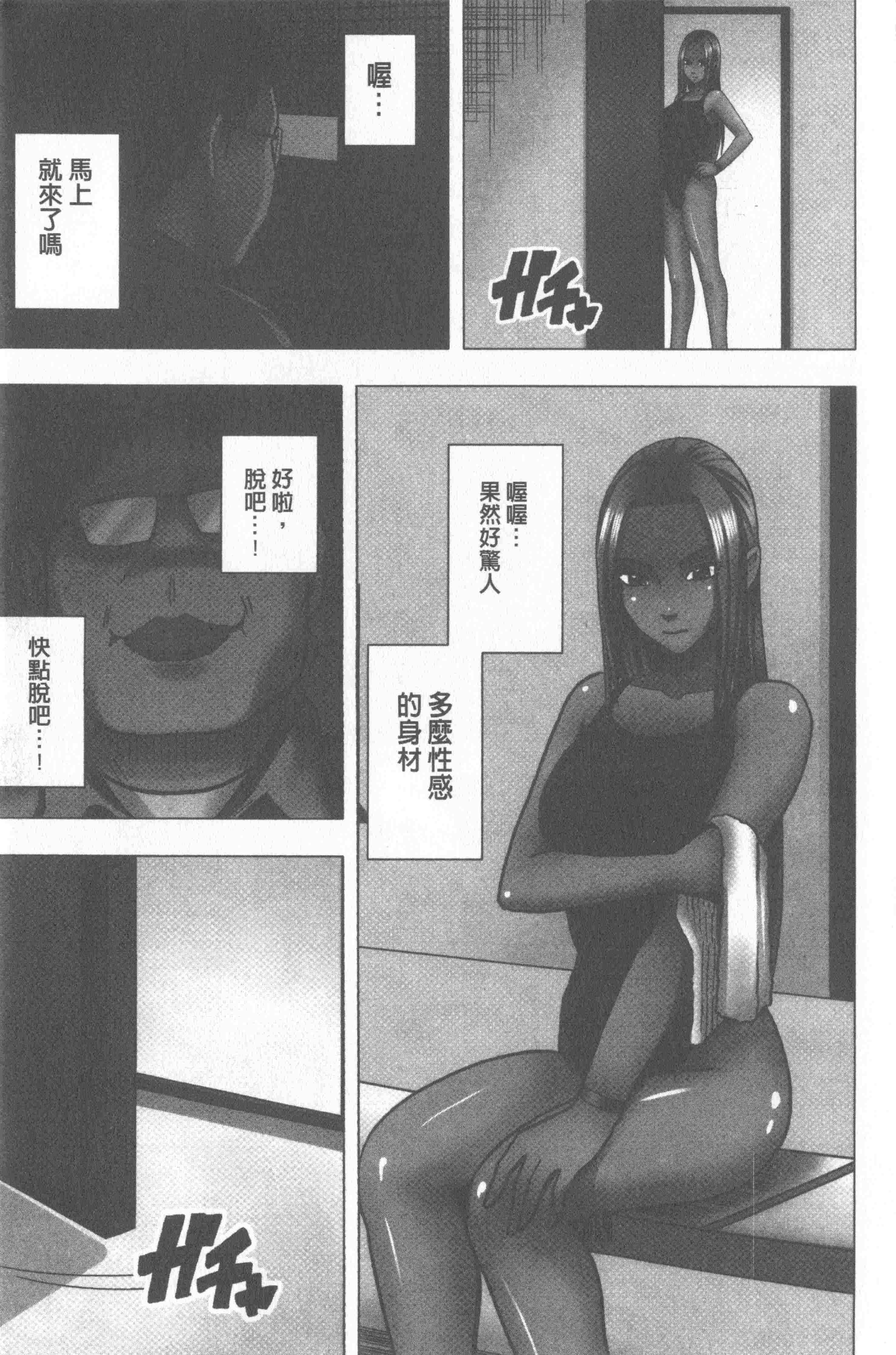 汉化版-[クリムゾン] JKコントロール【完全版】_第2集