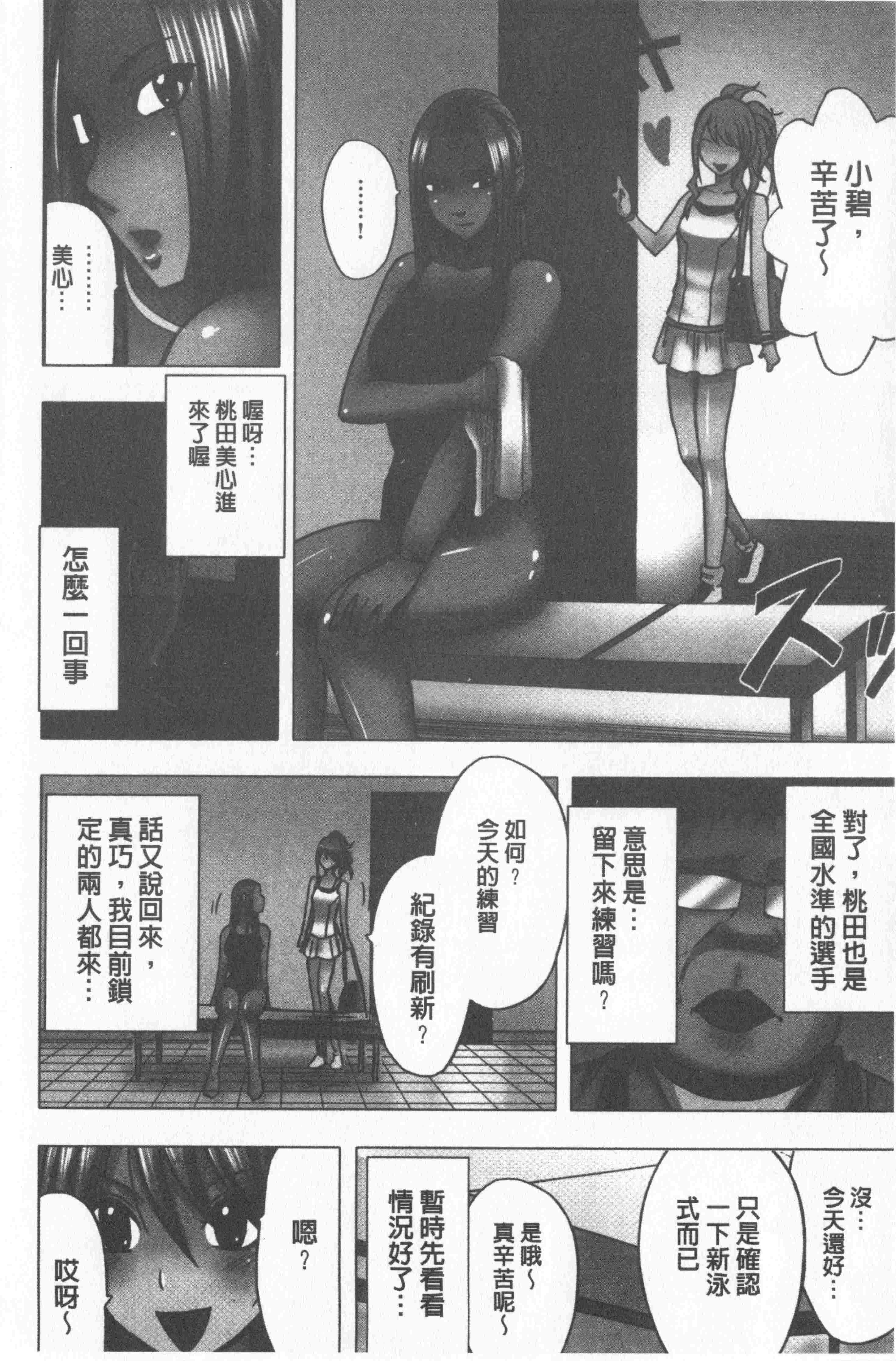 汉化版-[クリムゾン] JKコントロール【完全版】_第2集