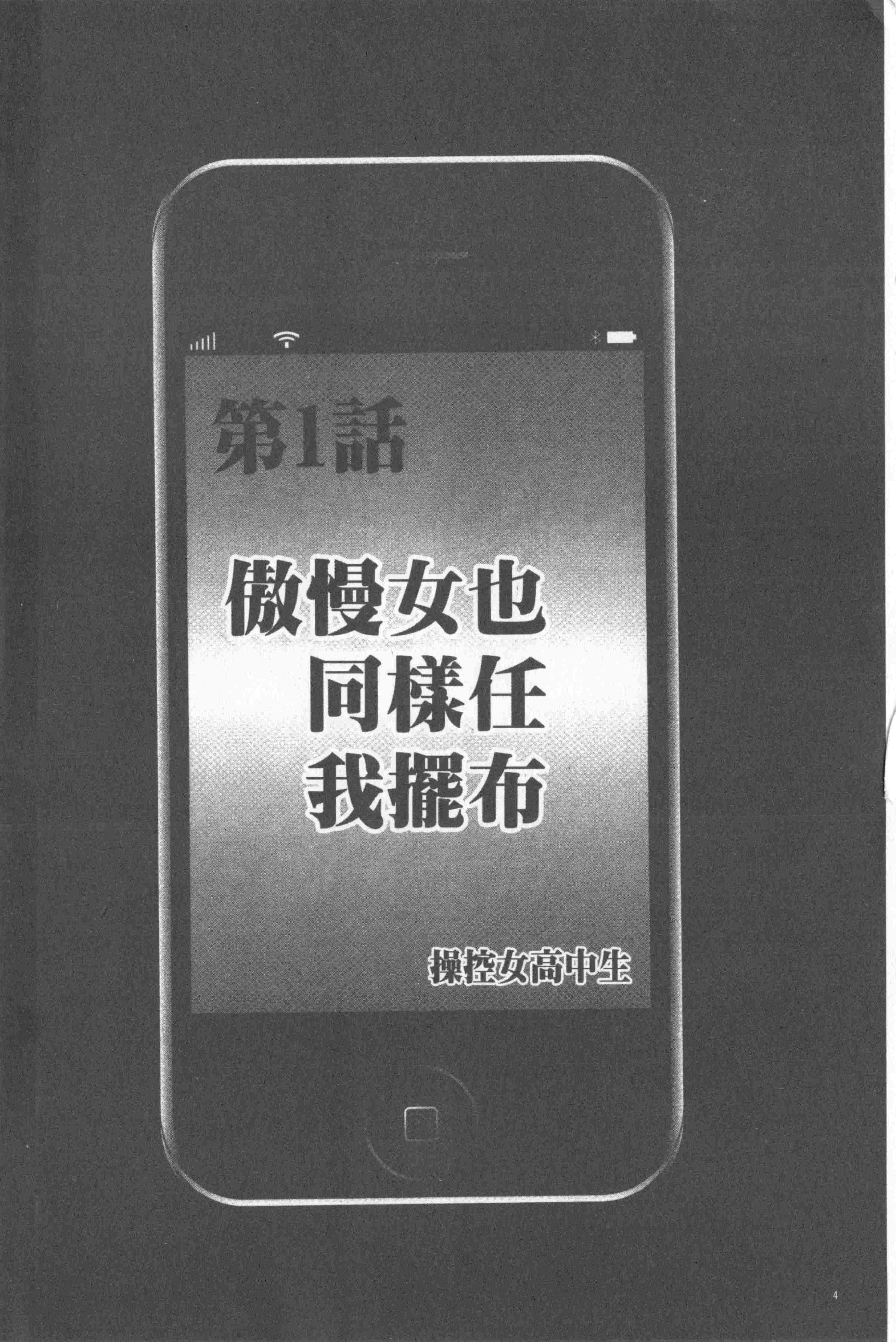 汉化版-[クリムゾン] JKコントロール【完全版】_第1集