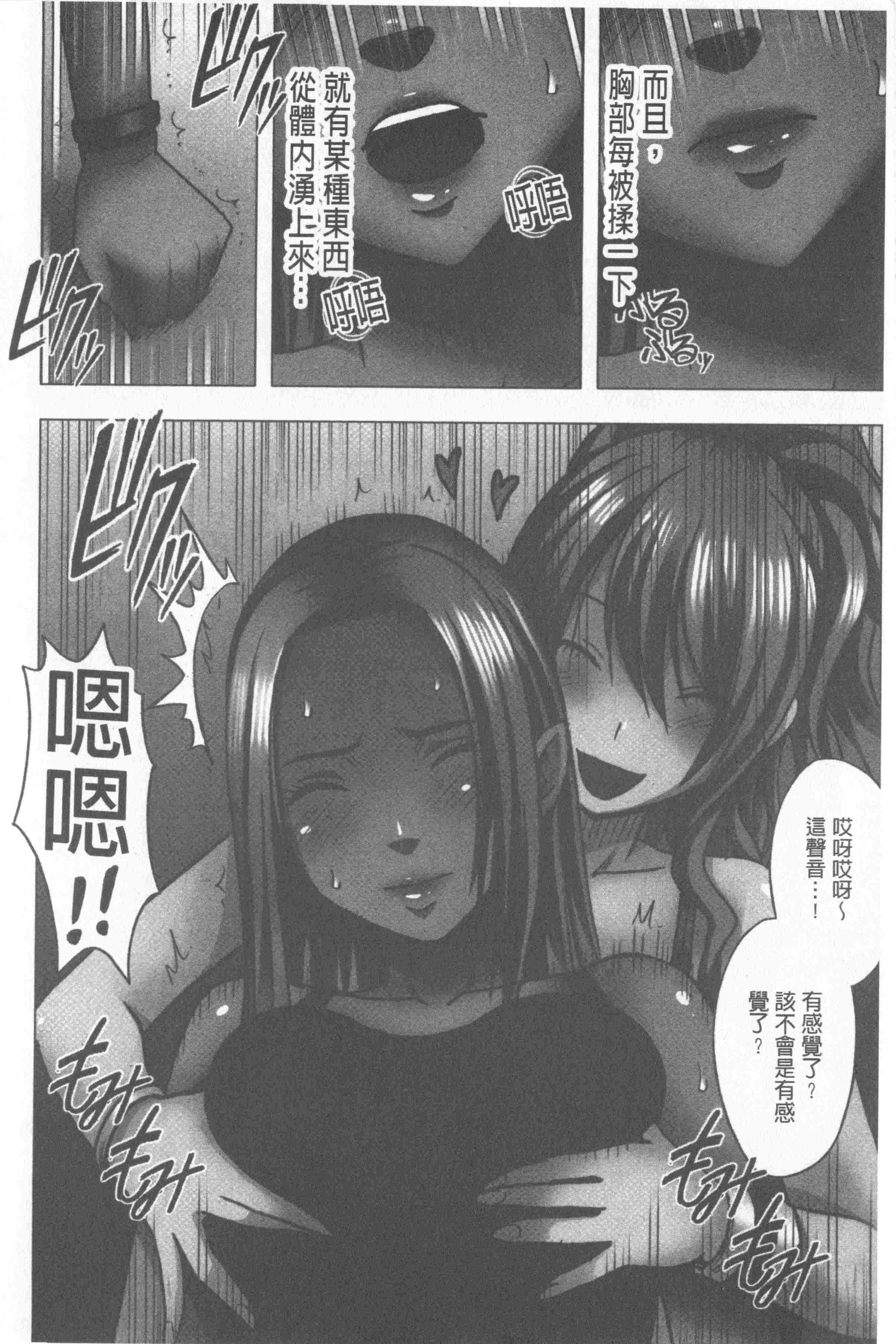 汉化版-[クリムゾン] JKコントロール【完全版】_第3集