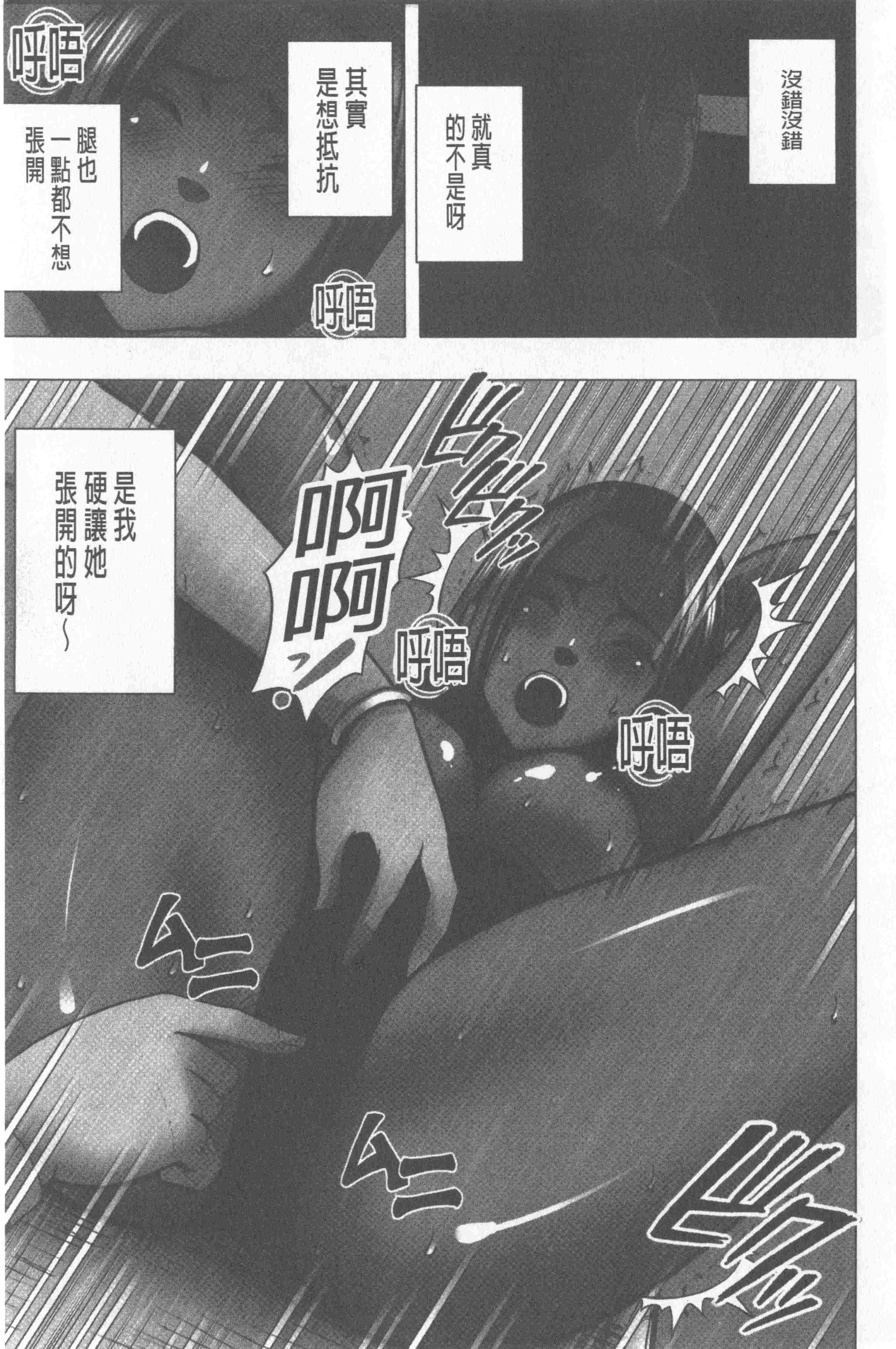汉化版-[クリムゾン] JKコントロール【完全版】_第3集