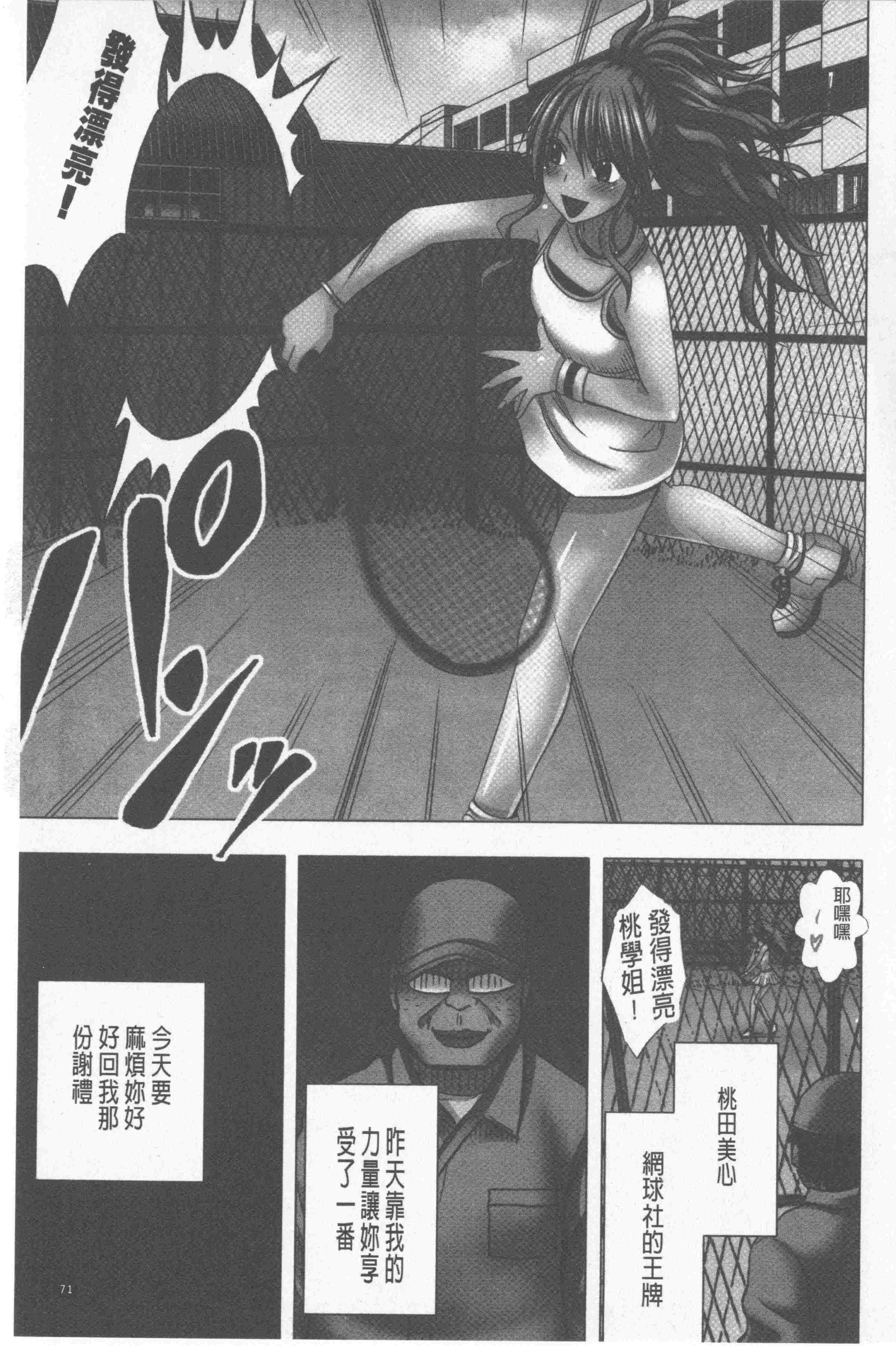 汉化版-[クリムゾン] JKコントロール【完全版】_第3集