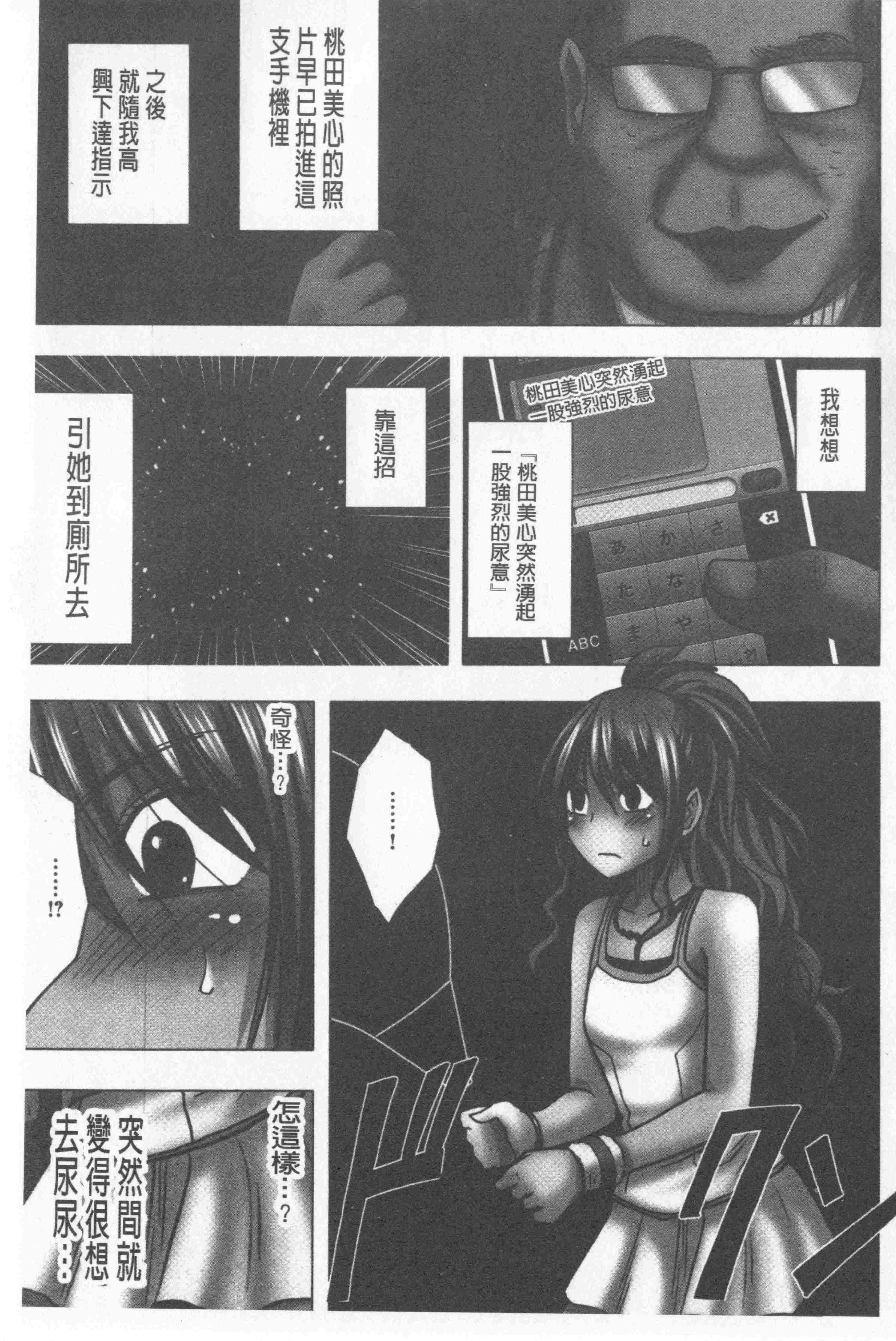 汉化版-[クリムゾン] JKコントロール【完全版】_第3集