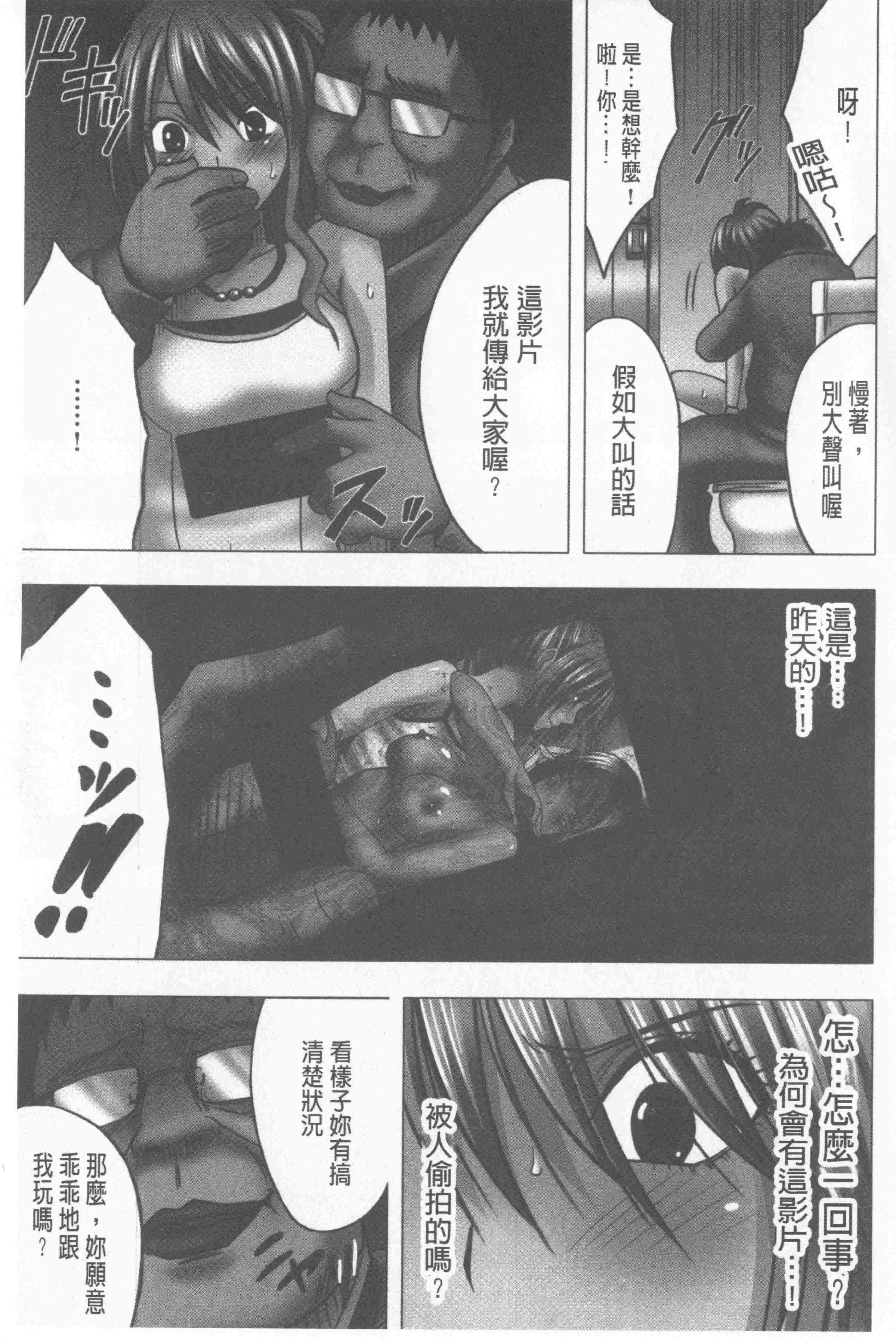 汉化版-[クリムゾン] JKコントロール【完全版】_第4集