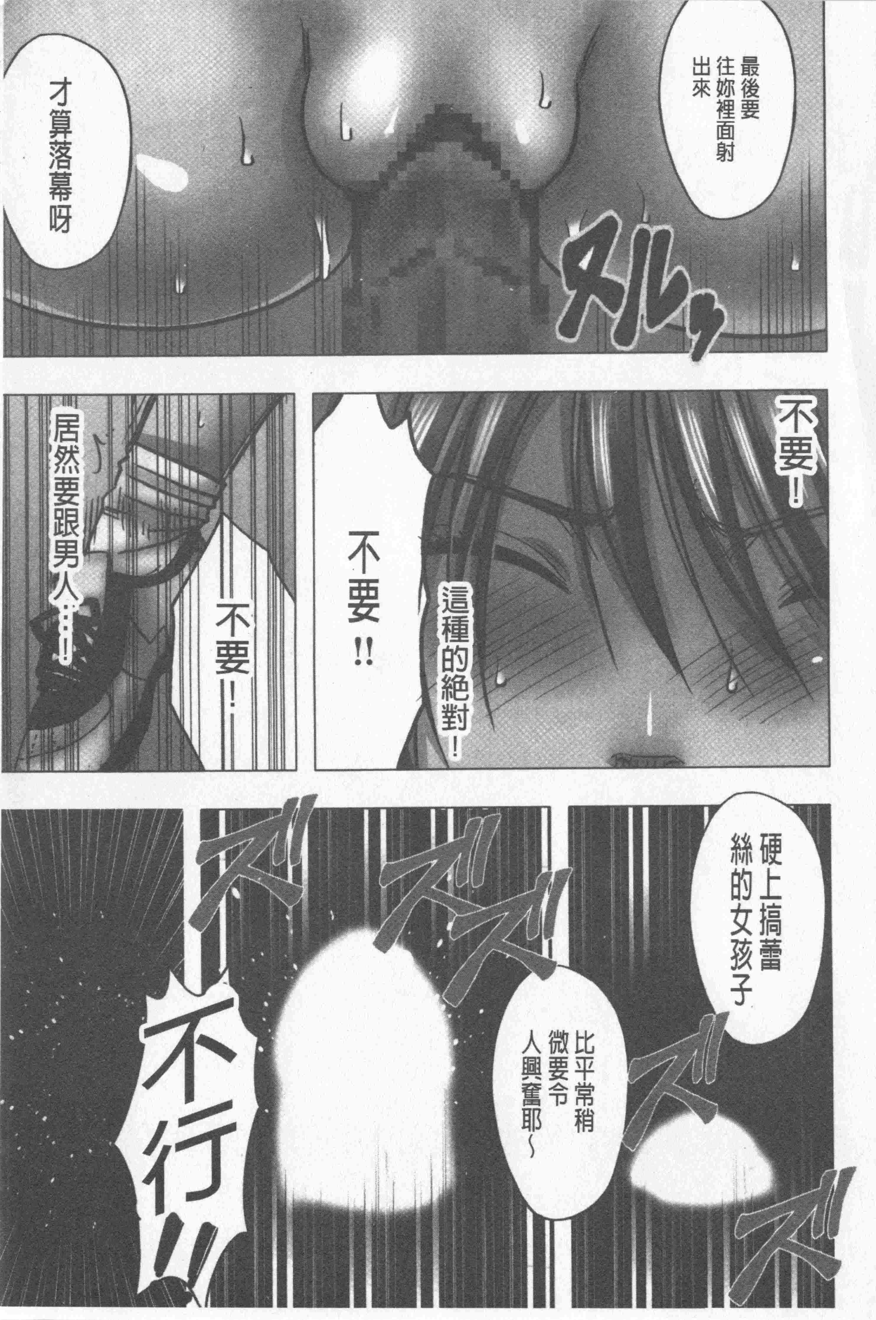 汉化版-[クリムゾン] JKコントロール【完全版】_第4集