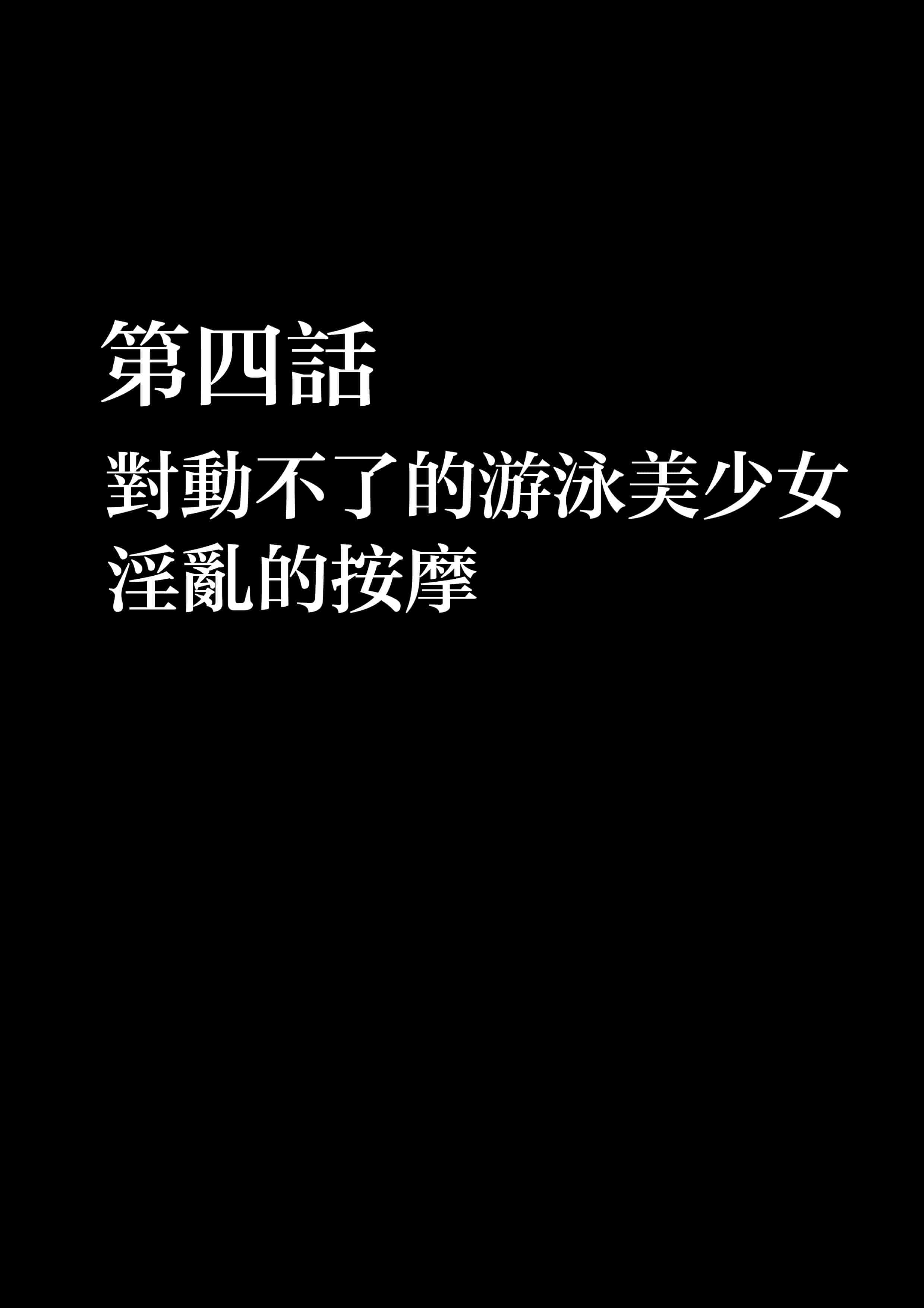 汉化版-[クリムゾン] アイドル強制操作 学園編_1_第5集