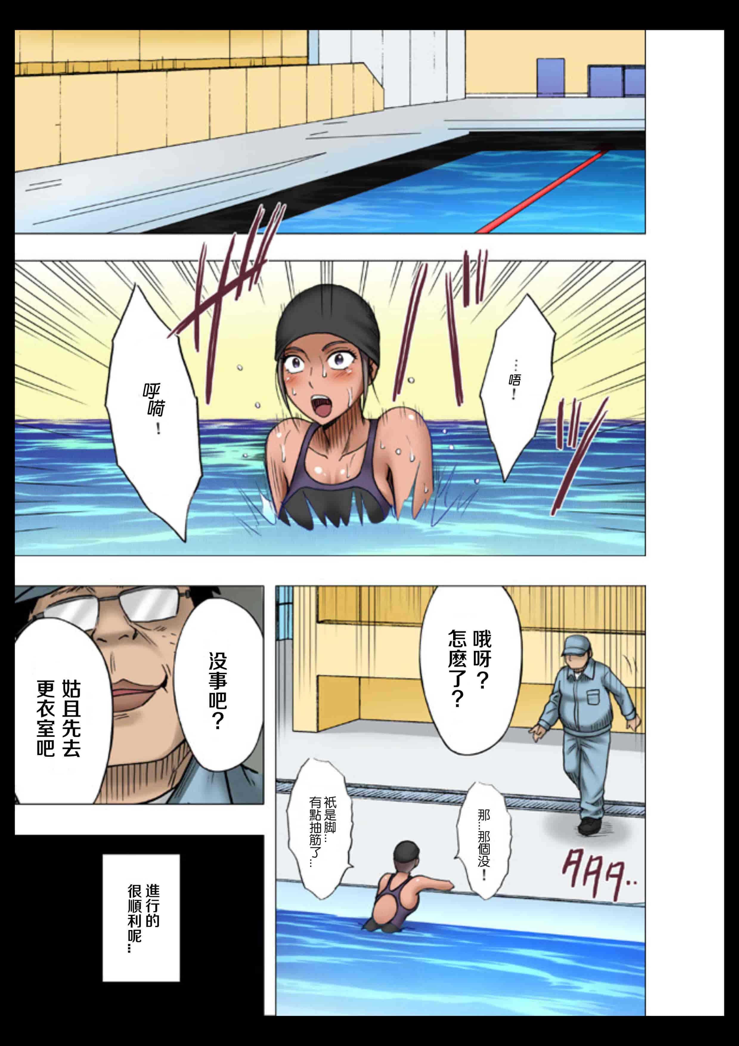 汉化版-[クリムゾン] アイドル強制操作 学園編_1_第5集