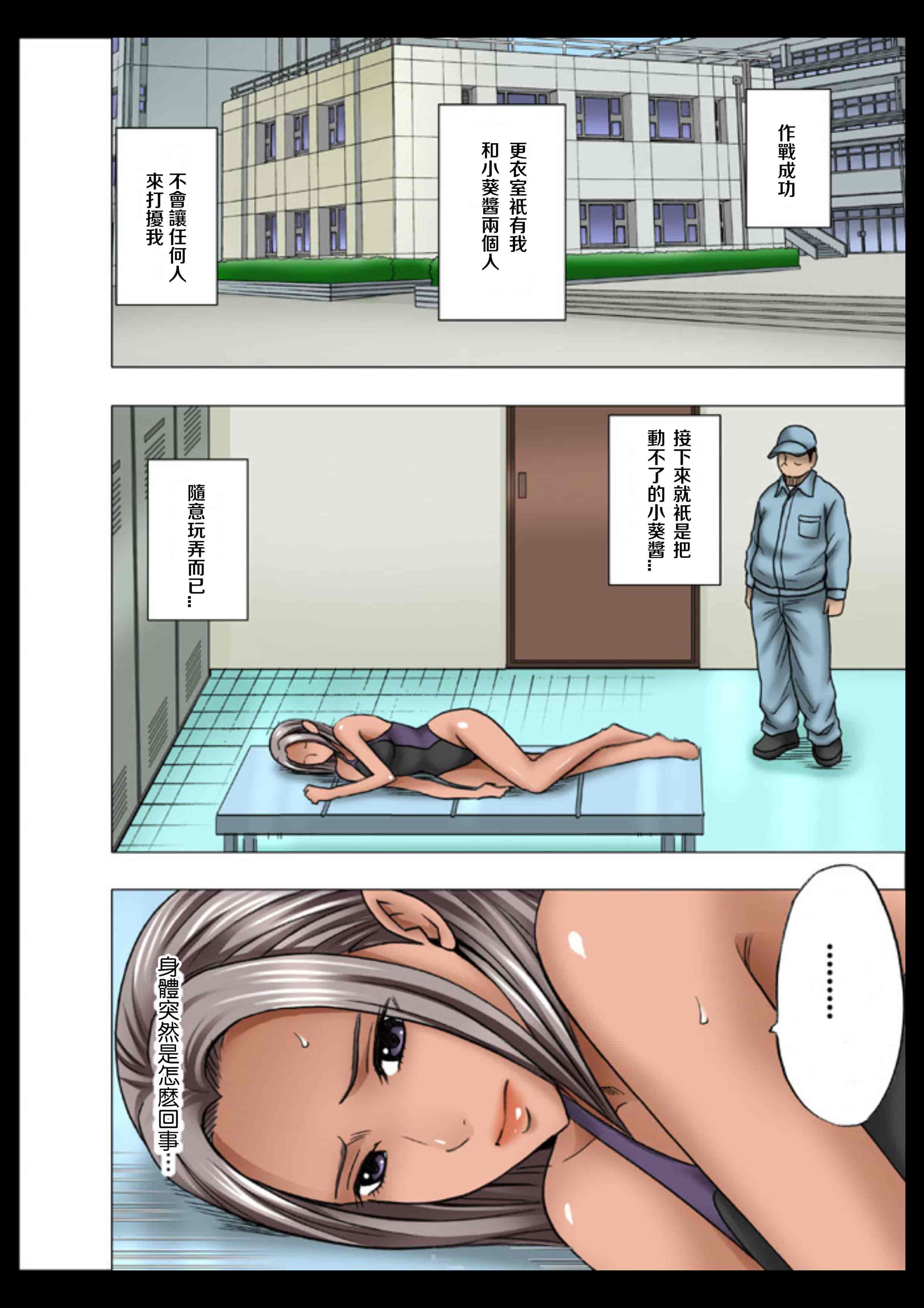 汉化版-[クリムゾン] アイドル強制操作 学園編_1_第5集