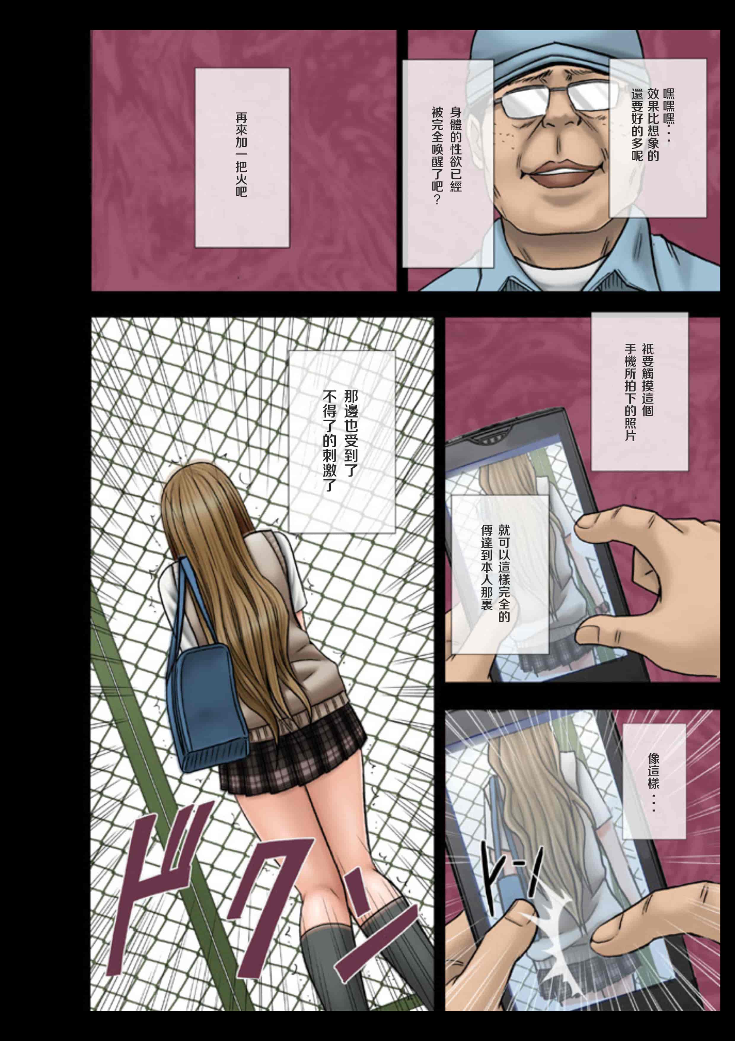 汉化版-[クリムゾン] アイドル強制操作 学園編_1_第1集